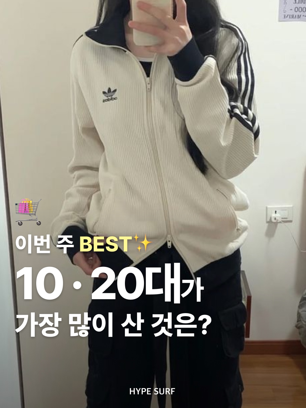 Adidas 3-Stripes Full-Zip Hoodie Black Cream White - KR Sizing, Casio LTP-V007D-7B 착용 스타일 - 1