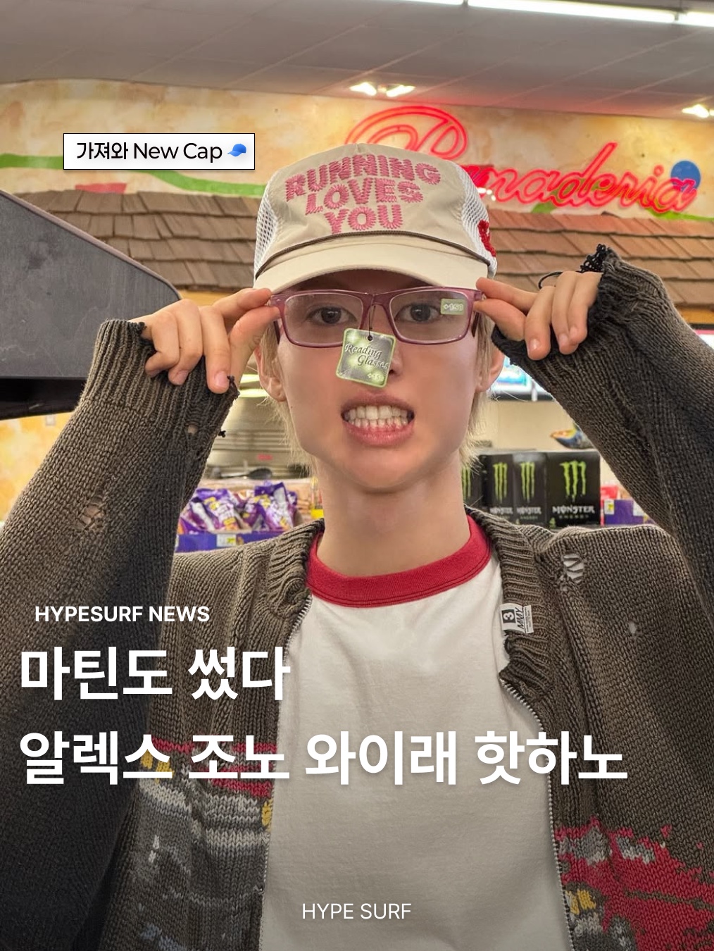 Alex Zono Running Loves You Trucker Hat OG Beige 착용 스타일 - 1