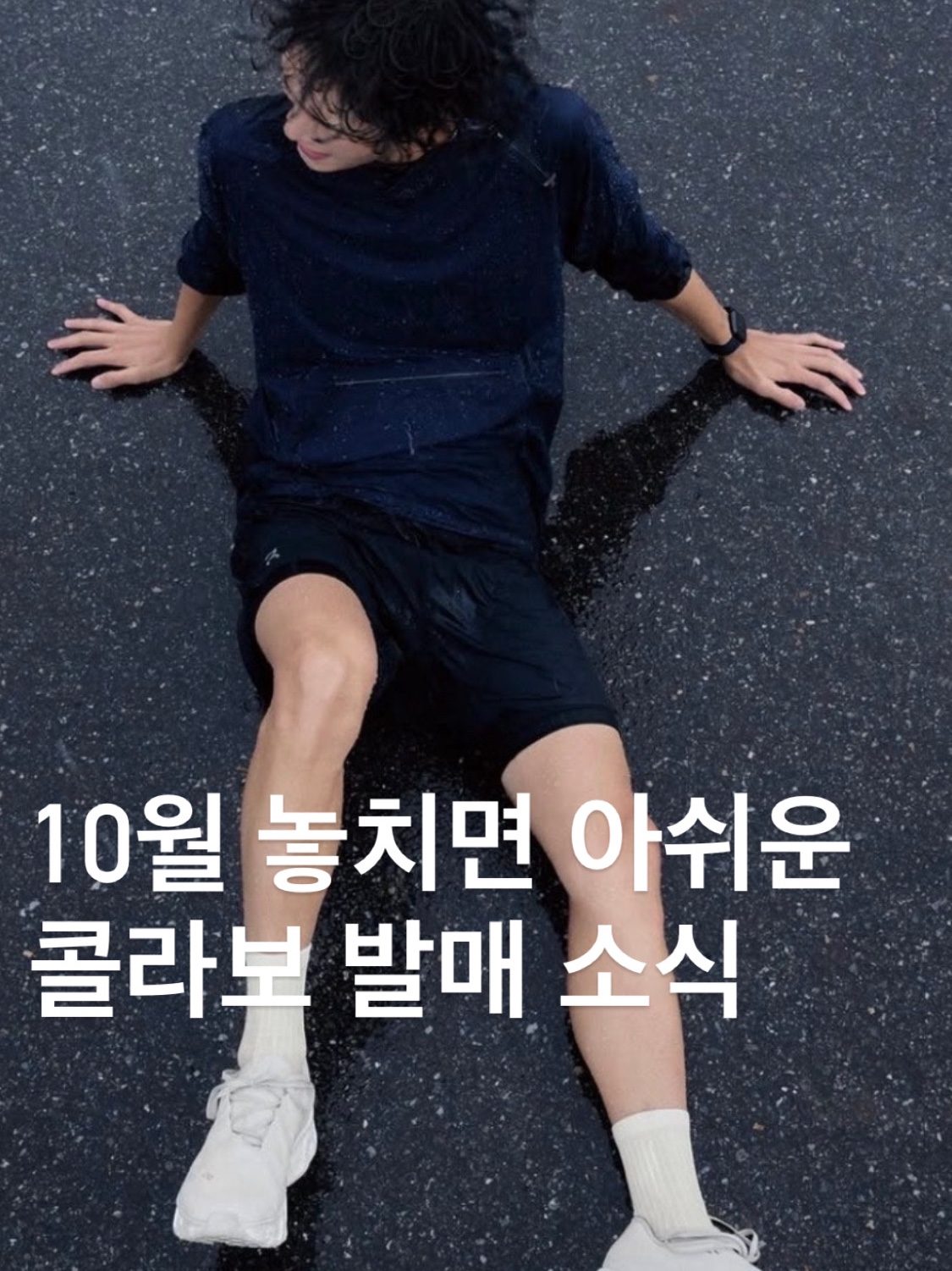 Swatch x Omega x Snoopy Bioceramic Moonswatch September’s Mission To Earthphase 42mm Moonshine Gold, (W) Adidas x Song for the Mute Taekwondo Mei Core Black Cloud White 착용 스타일 - 1