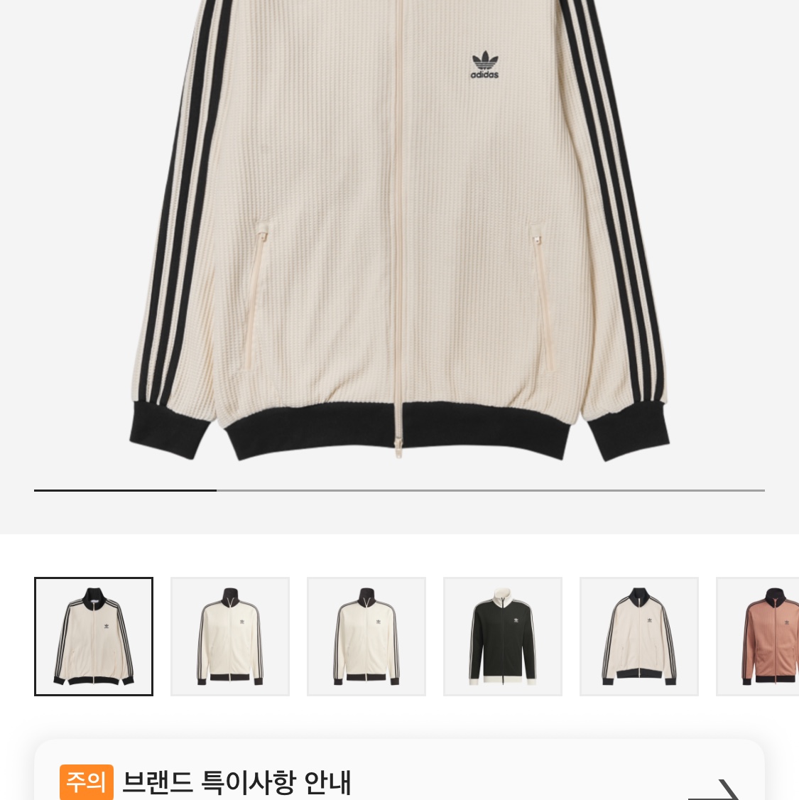 Adidas Waffle Beckenbauer Track Top Wonder White - KR Sizing 착용 스타일