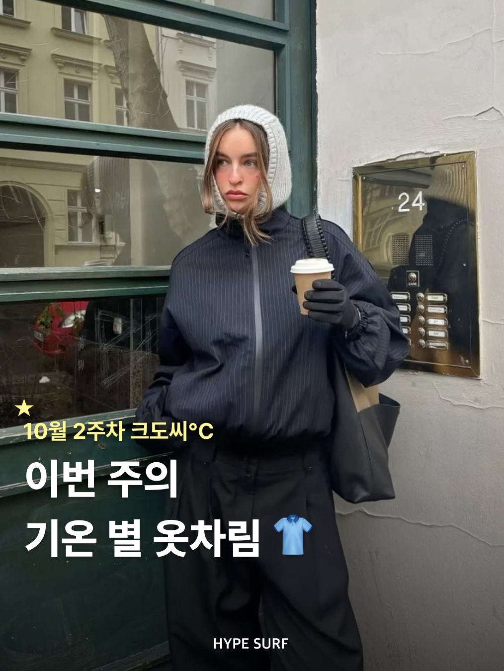 Adidas 3-Stripes Full-Zip Hoodie Black Cream White - KR Sizing, (W) Adidas Adicolor Classic Firebird Loose Track Pants Black - KR Sizing 착용 스타일 - 1