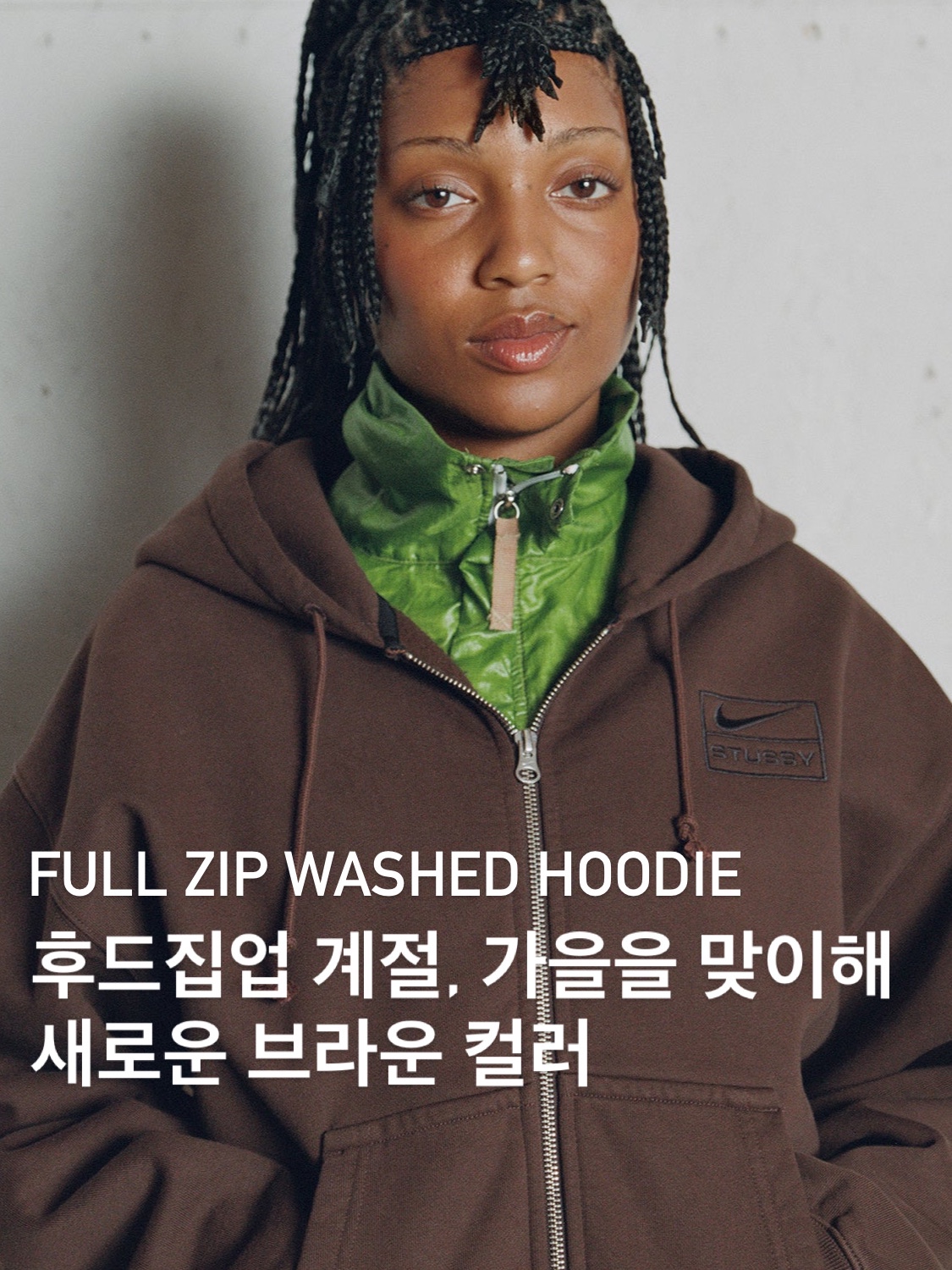 Nike x Stussy Full Zip Fleece Hoodie Grey Heather (FJ9181-050), Nike x Stussy Full Zip Fleece Pine Nut (HQ8524-223) 착용 스타일 - 4