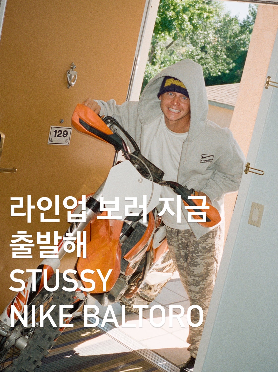 Nike x Stussy Full Zip Fleece Hoodie Grey Heather (FJ9181-050), Nike x Stussy Full Zip Fleece Pine Nut (HQ8524-223) 착용 스타일 - 1