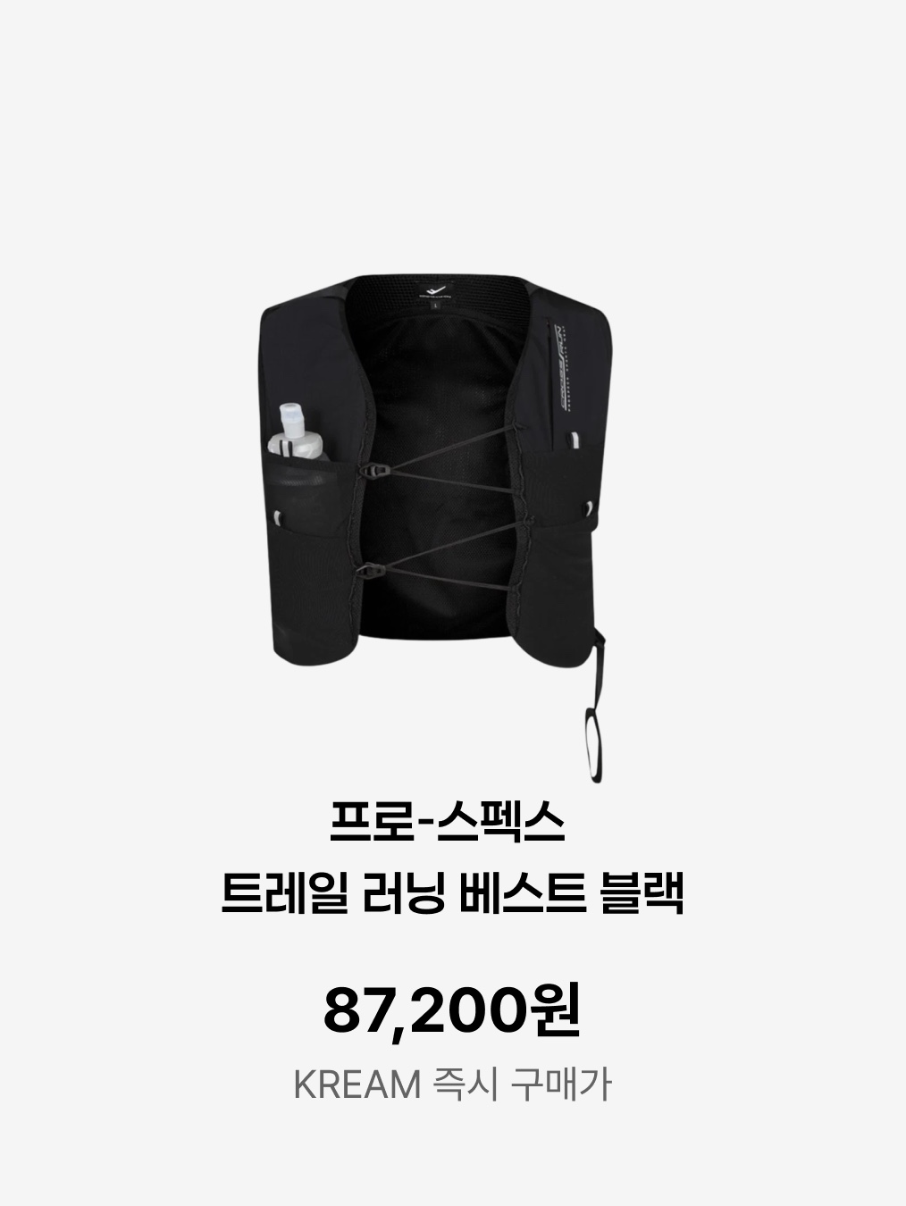 PRO-SPECS Trail Running Vest Black, Nike ACG Buttles Vest Light Silver - Asia 착용 스타일 - 2