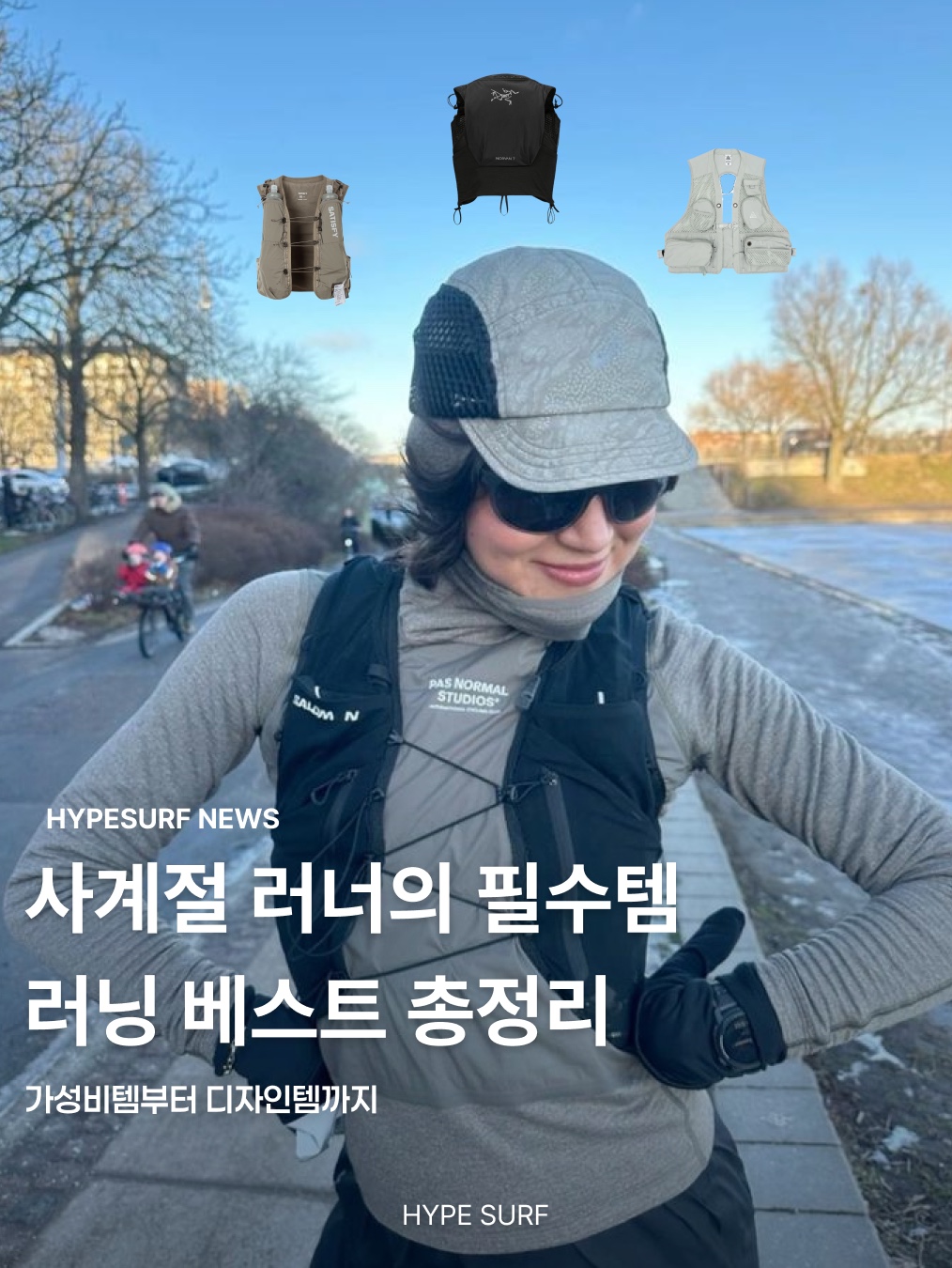 PRO-SPECS Trail Running Vest Black, Nike ACG Buttles Vest Light Silver - Asia 착용 스타일 - 1