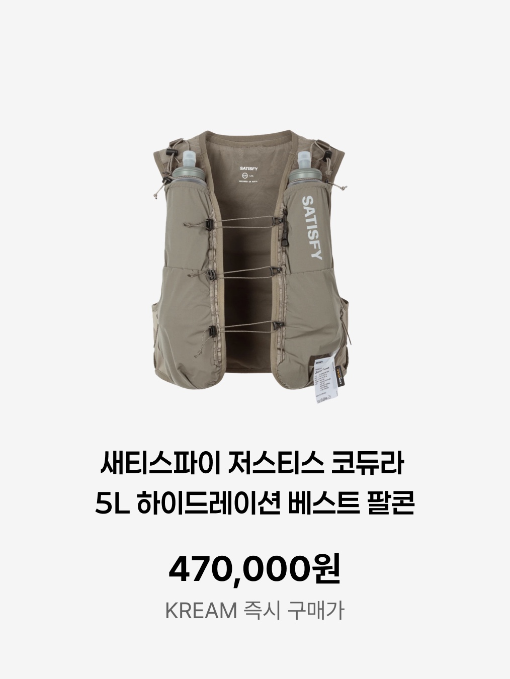 PRO-SPECS Trail Running Vest Black, Nike ACG Buttles Vest Light Silver - Asia 착용 스타일 - 5