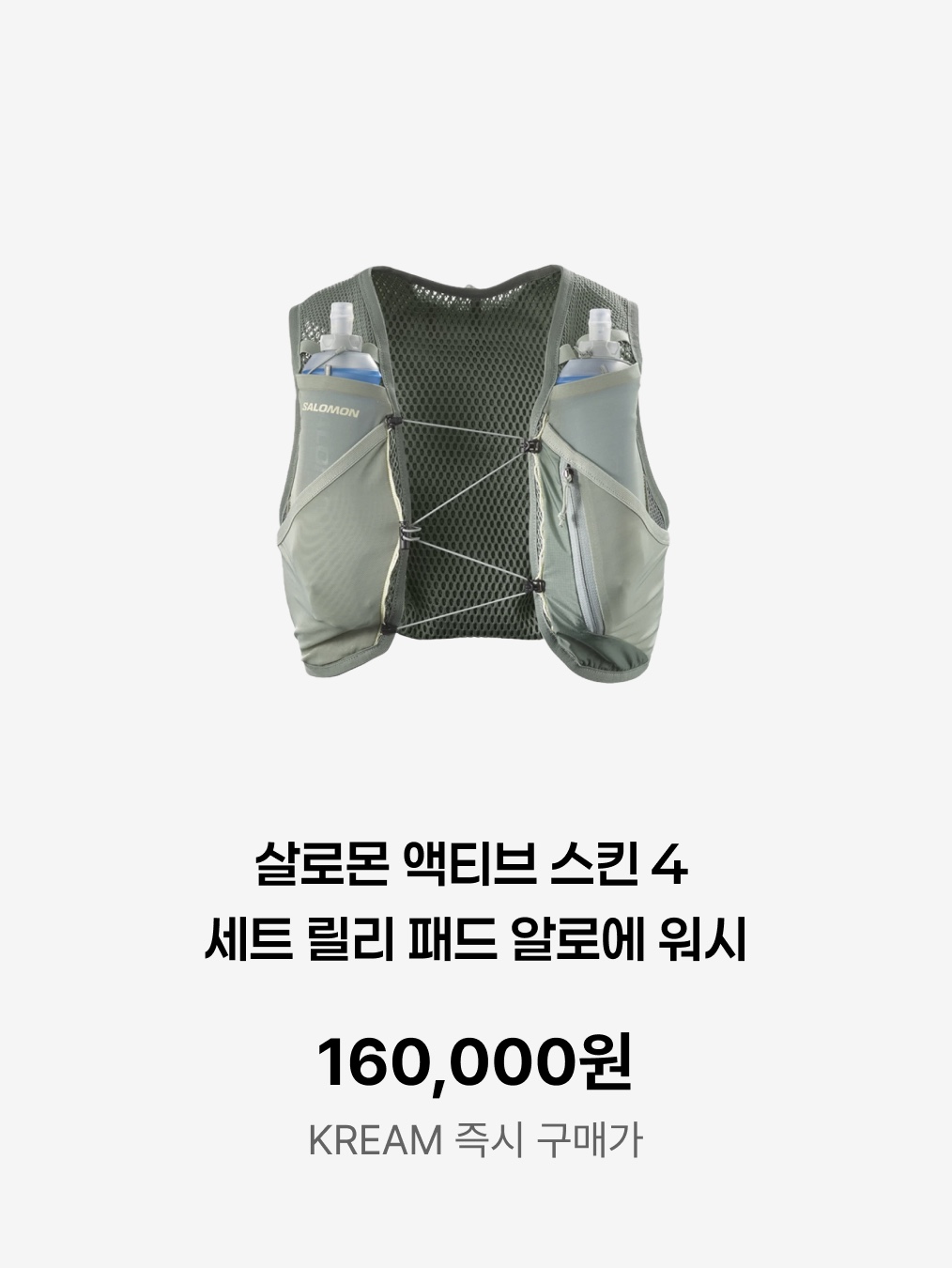 PRO-SPECS Trail Running Vest Black, Nike ACG Buttles Vest Light Silver - Asia 착용 스타일 - 7