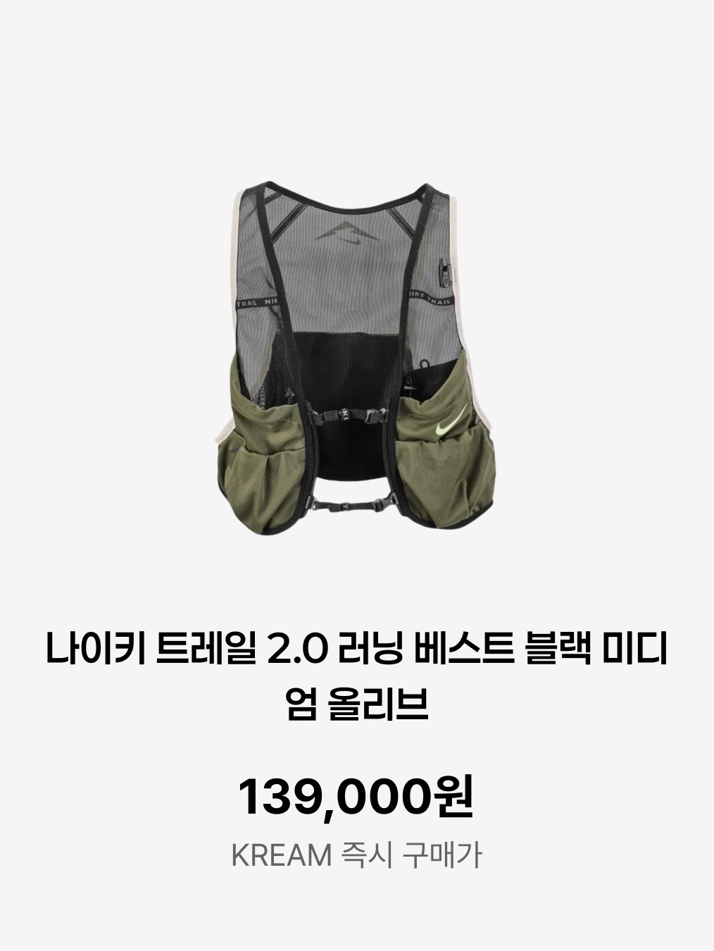 PRO-SPECS Trail Running Vest Black, Nike ACG Buttles Vest Light Silver - Asia 착용 스타일 - 8