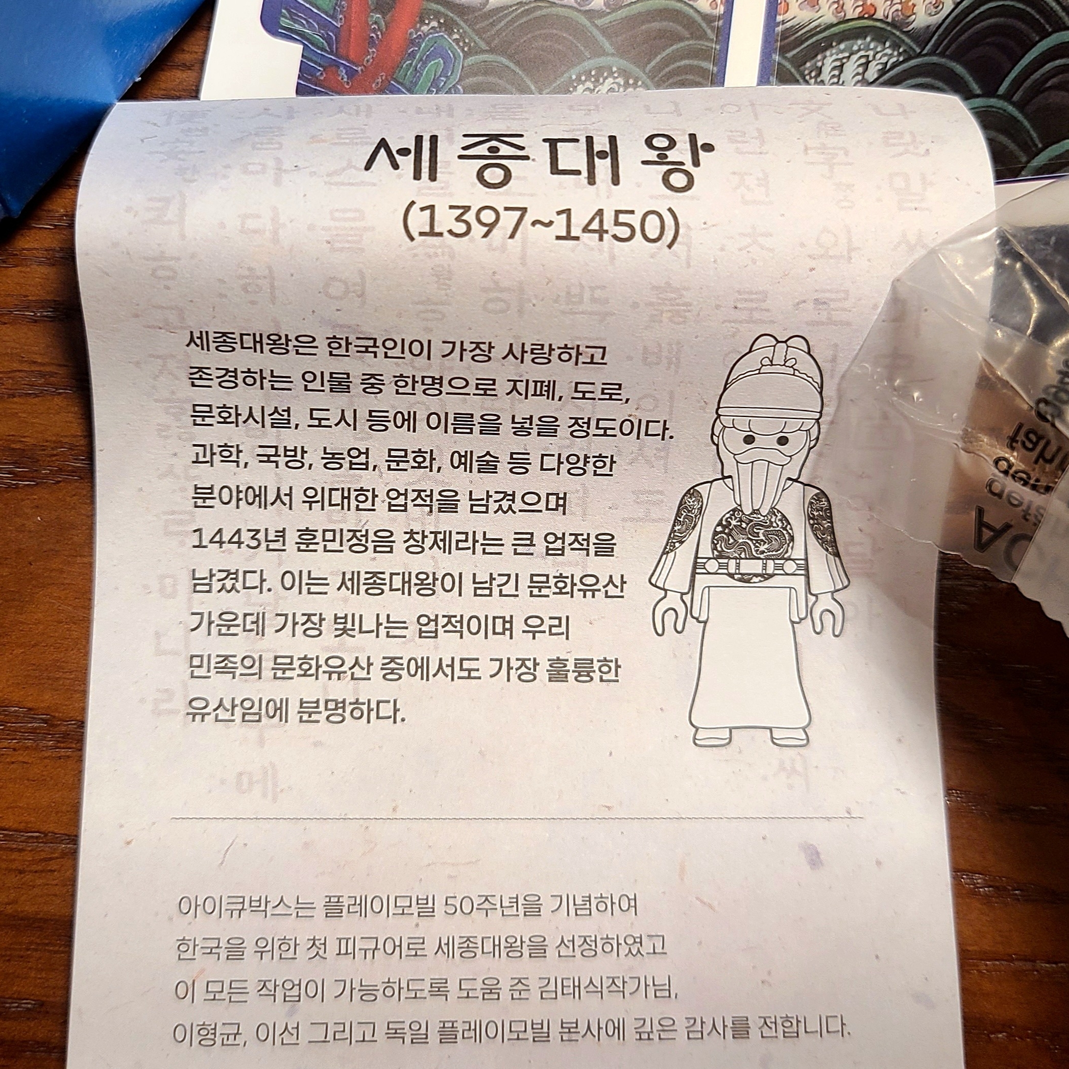 Starbucks x Playmobil Buddy Nina 착용 스타일 - 3