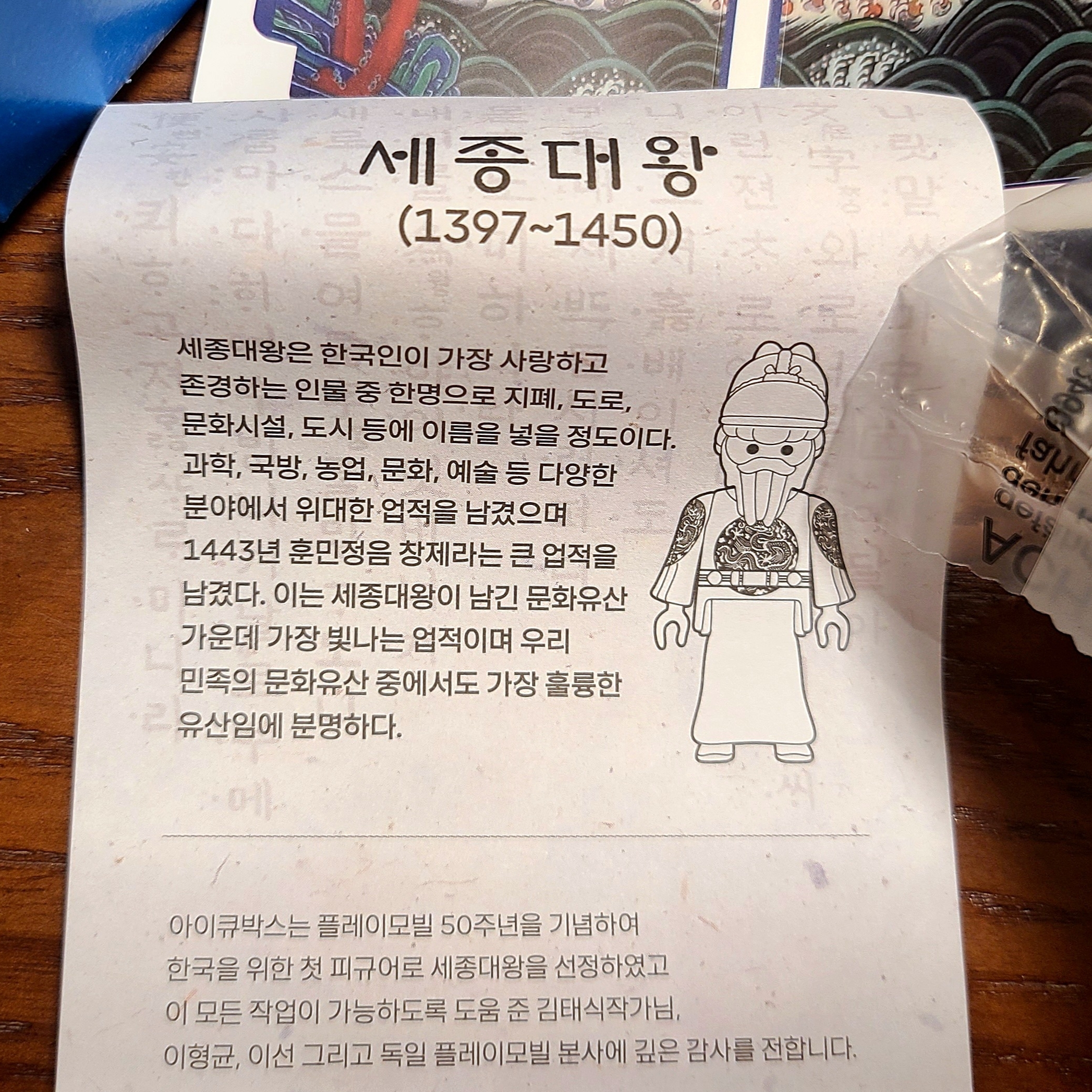 Starbucks x Playmobil Buddy Nina 착용 스타일 - 2