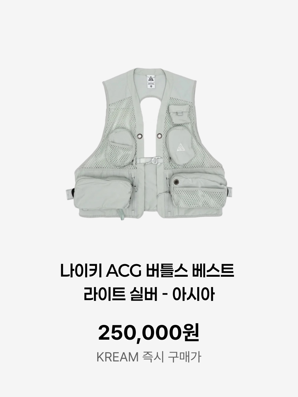 PRO-SPECS Trail Running Vest Black, Nike ACG Buttles Vest Light Silver - Asia 착용 스타일 - 3