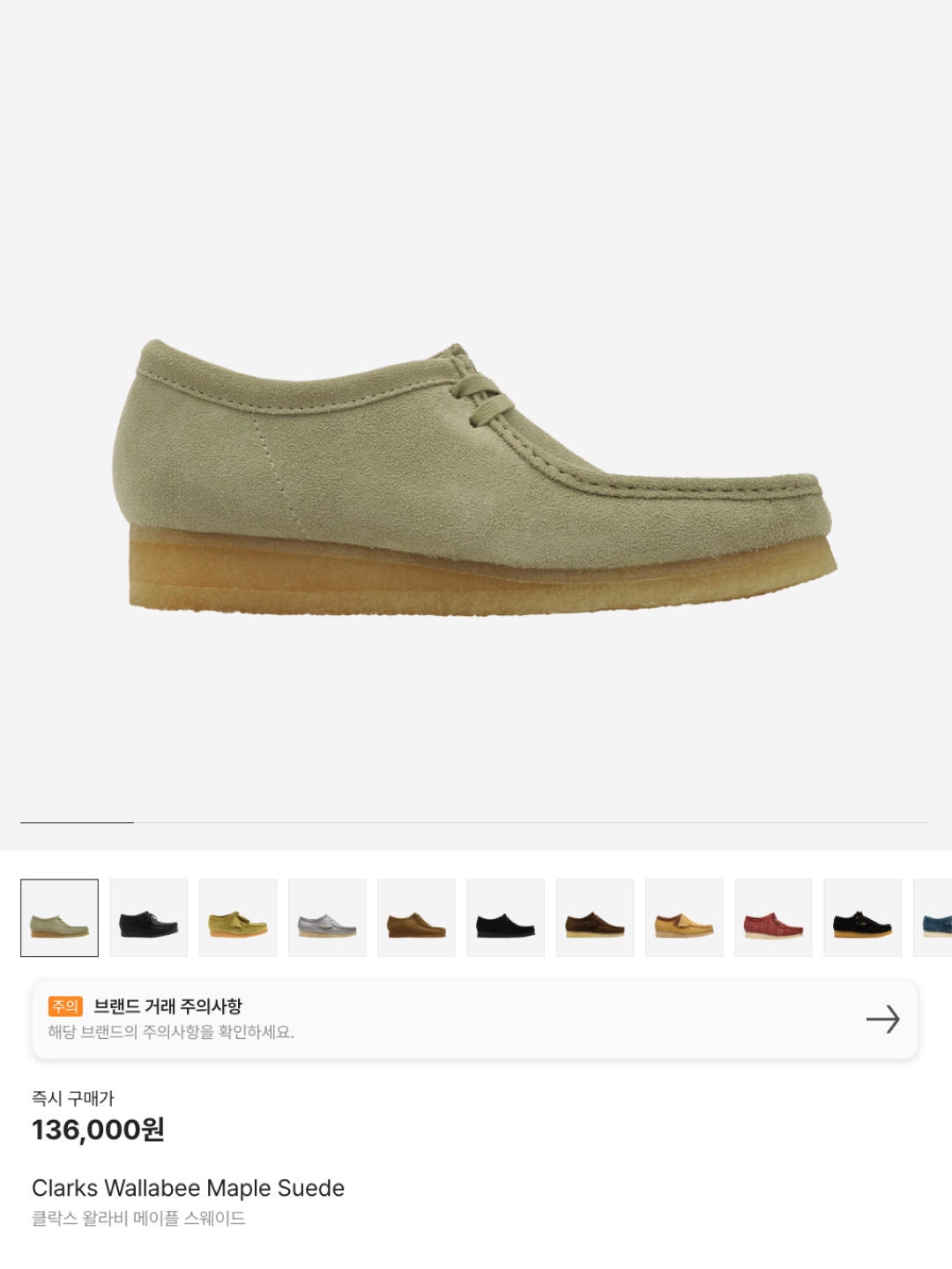 Clarks Wallabee Maple Suede, Clarks Wallabee Black Suede 착용 스타일 - 6
