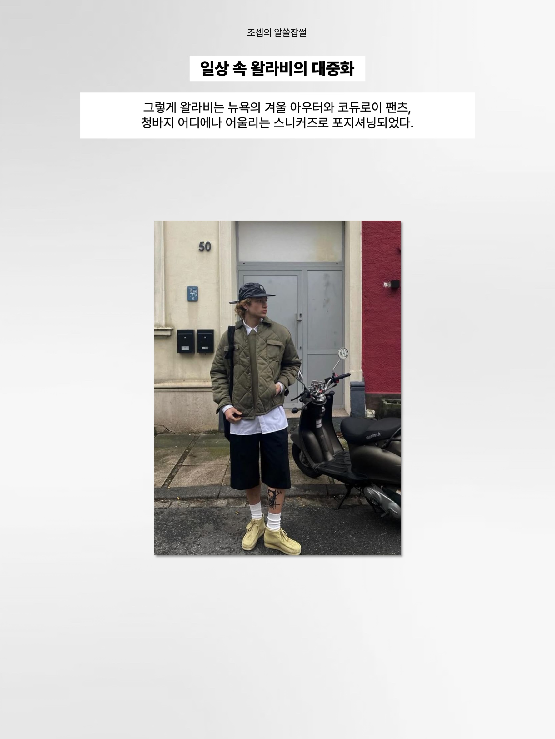 김조셉님의 스타일 - 8