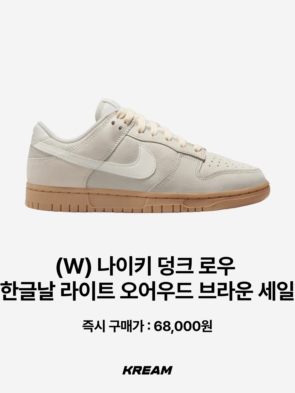 Nike Cortez SE Hangul Day Baroque Brown Sail, (W) Nike Air Force 1 '07 LV8 Hangul Day 착용 스타일 - 5