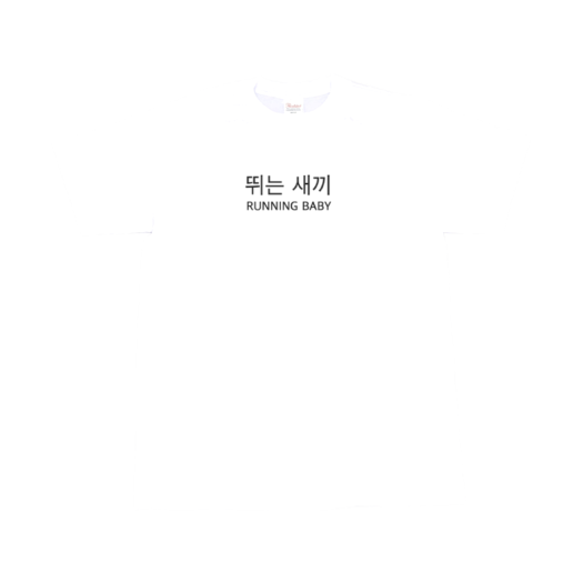 프로젝트 G/R 멤버십 밈 노 스모킹 위드아웃 미 티셔츠 화이트