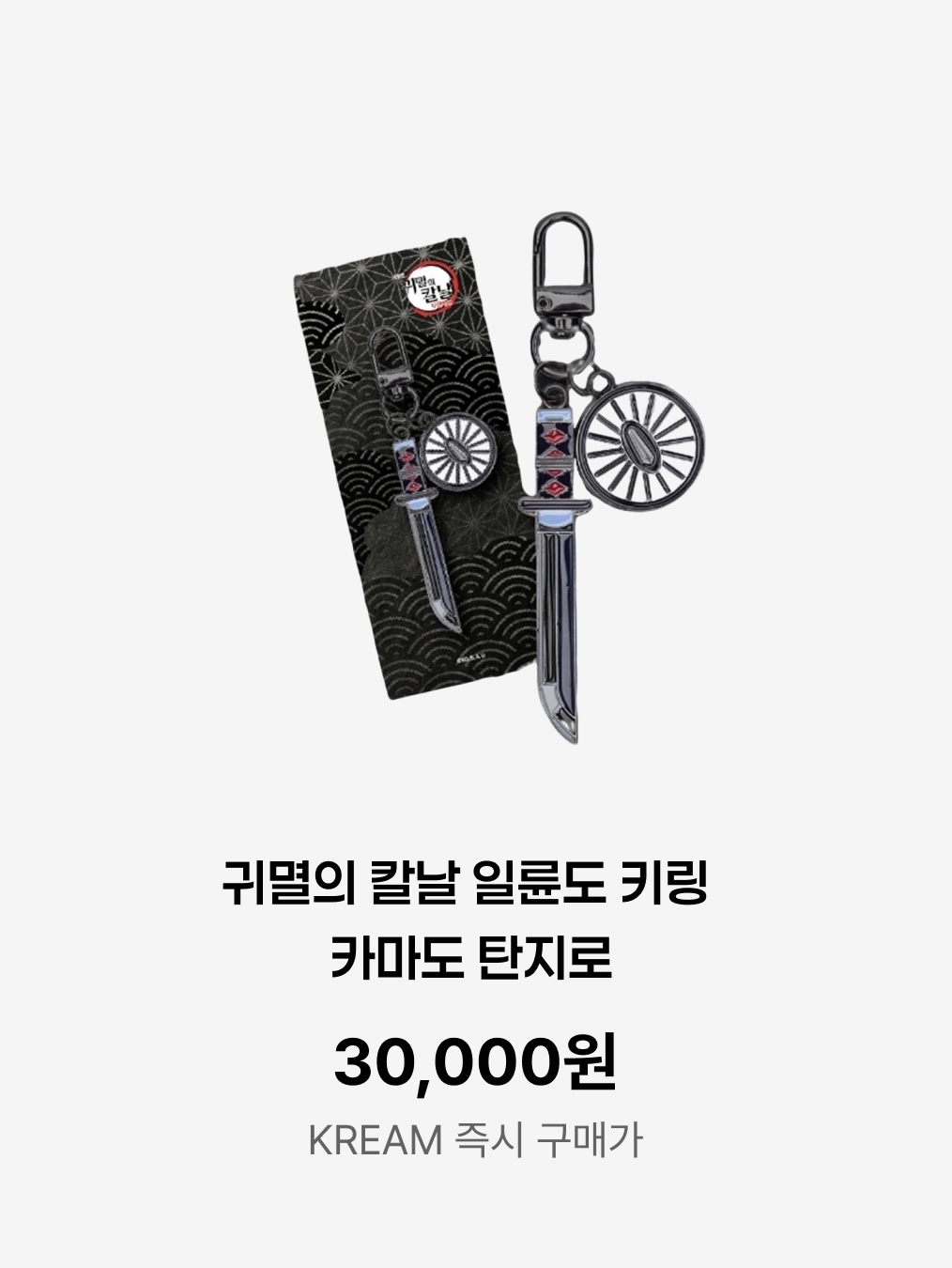 Chainsaw Man The Movie: Reze Arc Keyring Pochita, Demon Slayer Kimetsu No Yaiba Nichirin Sword Keyring Kamado Tanjiro 착용 스타일 - 3