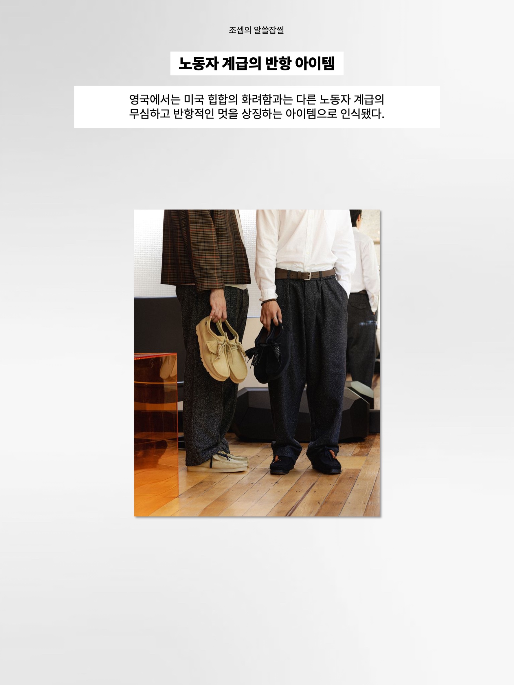 김조셉님의 스타일 - 10