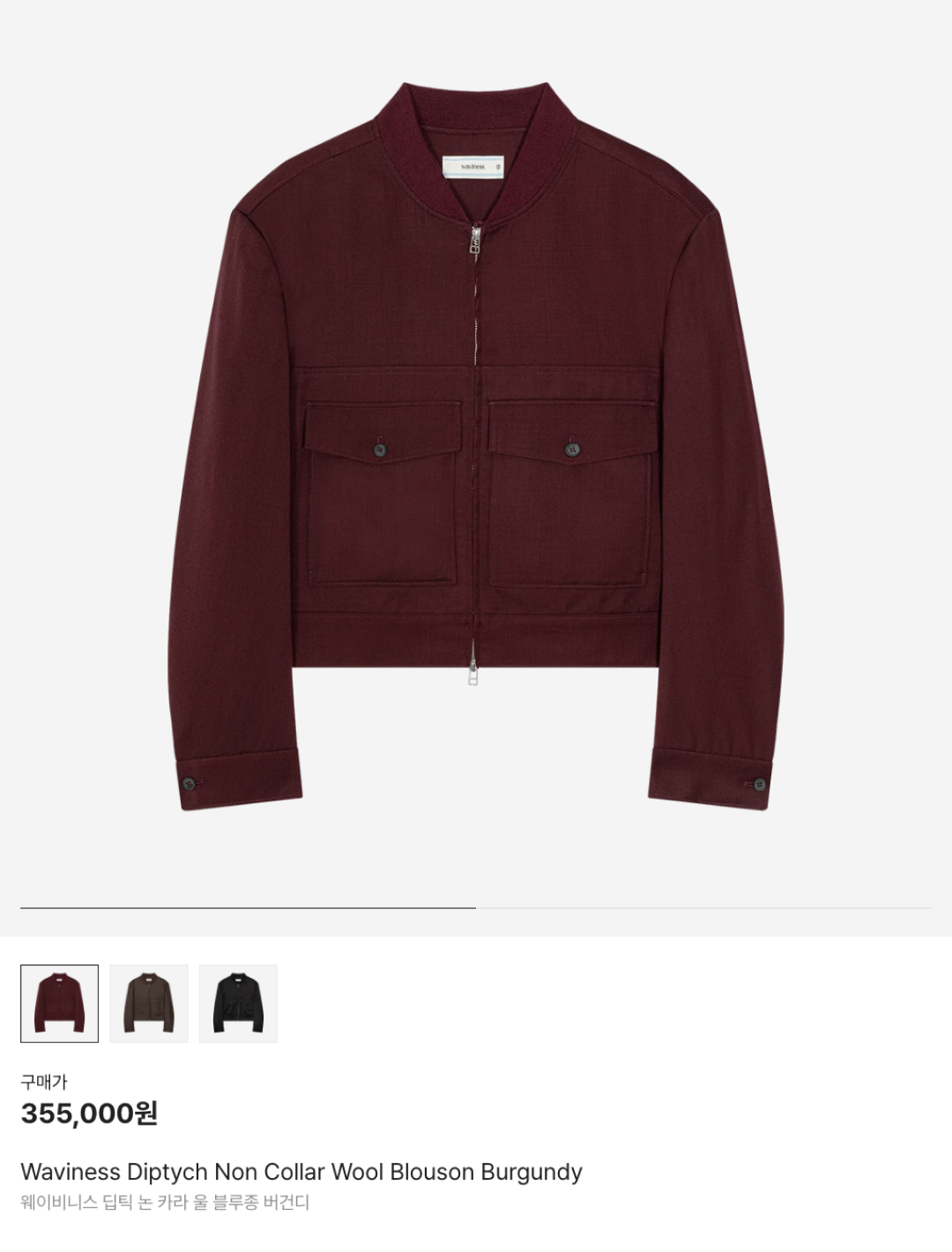 Waviness Diptych Non Collar Wool Blouson Burgundy, Emis Padded Mini Bag Keyring Burgundy 착용 스타일 - 6