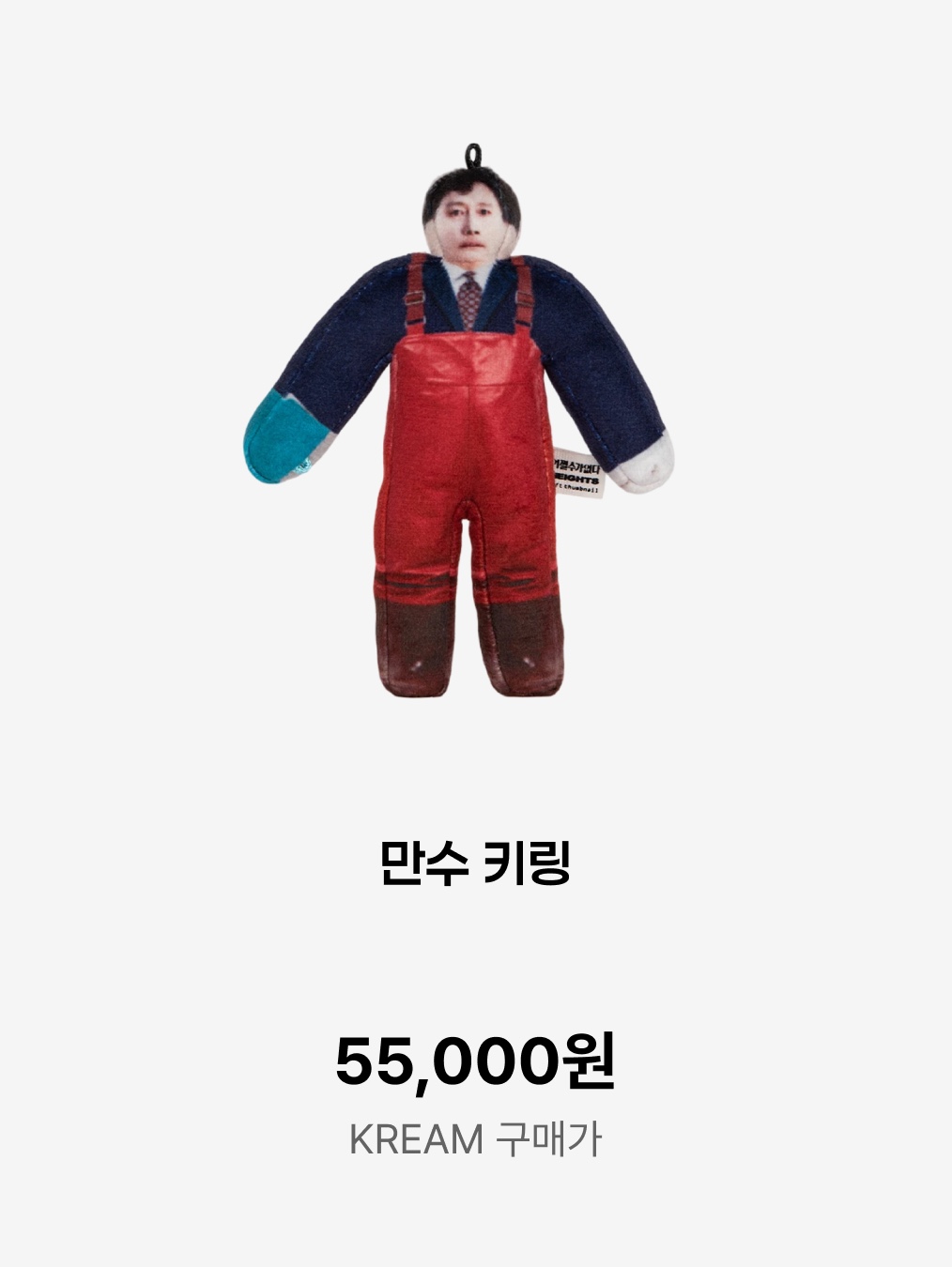 Bbangbbang Military Beret, MAN-SU KEYRING 착용 스타일 - 4
