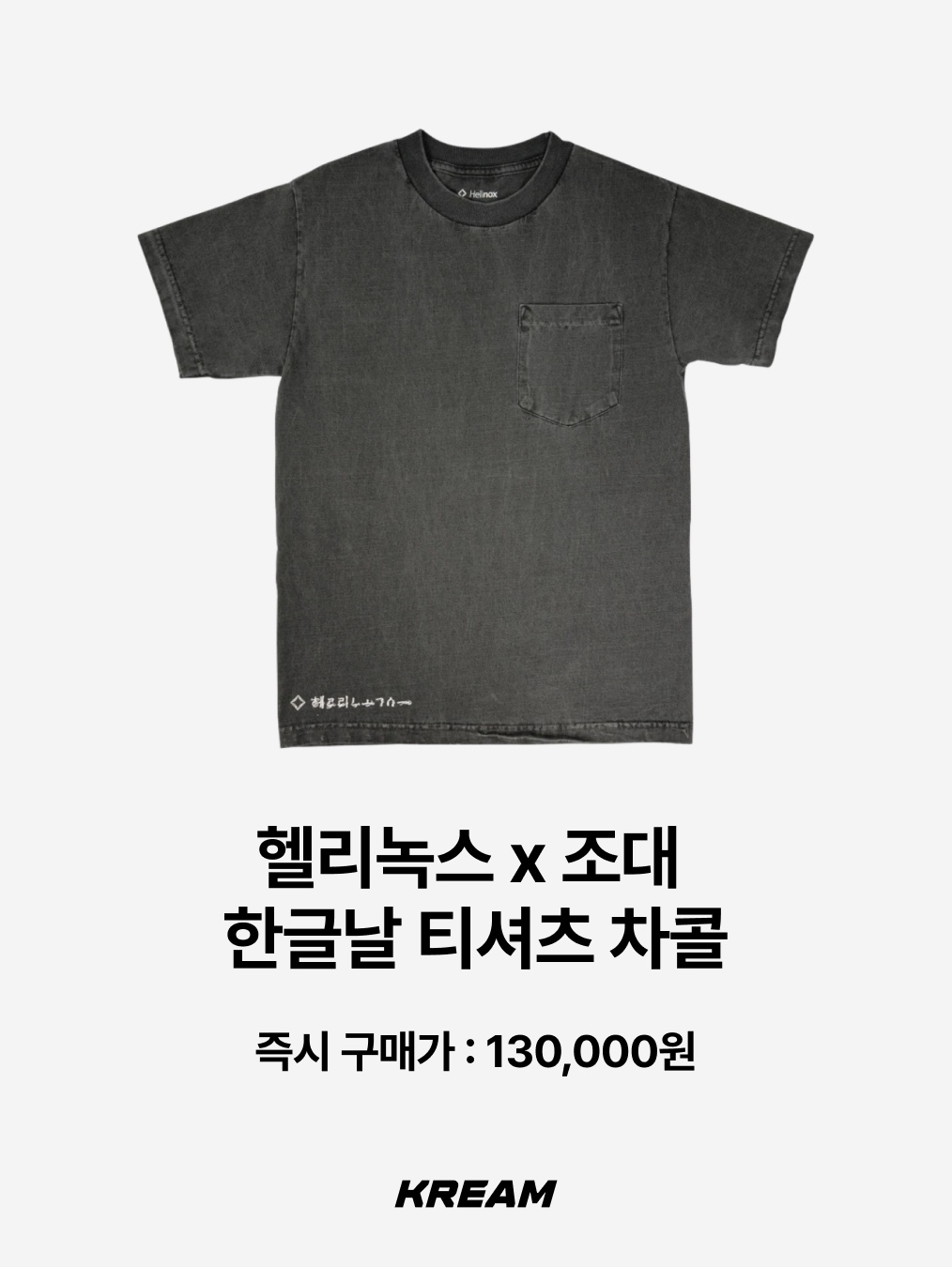Nike Cortez SE Hangul Day Baroque Brown Sail, (W) Nike Air Force 1 '07 LV8 Hangul Day 착용 스타일 - 4