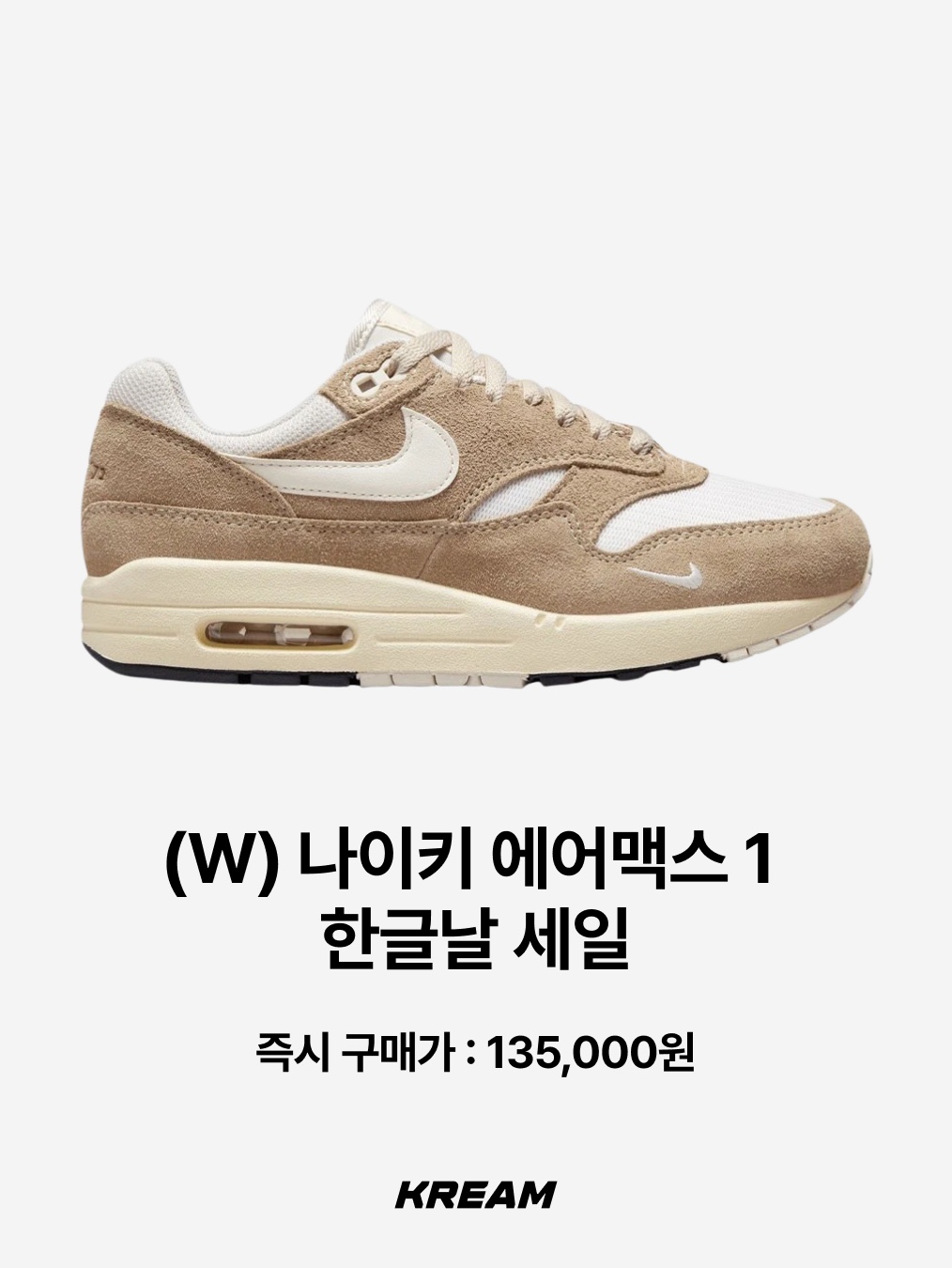 Nike Cortez SE Hangul Day Baroque Brown Sail, (W) Nike Air Force 1 '07 LV8 Hangul Day 착용 스타일 - 6