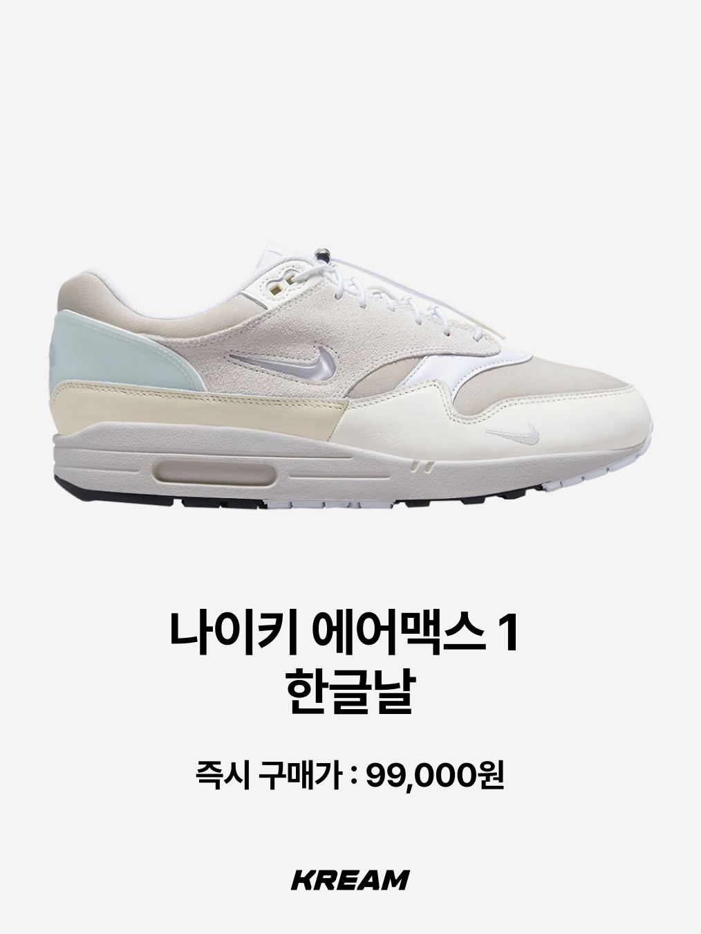 Nike Cortez SE Hangul Day Baroque Brown Sail, (W) Nike Air Force 1 '07 LV8 Hangul Day 착용 스타일 - 9