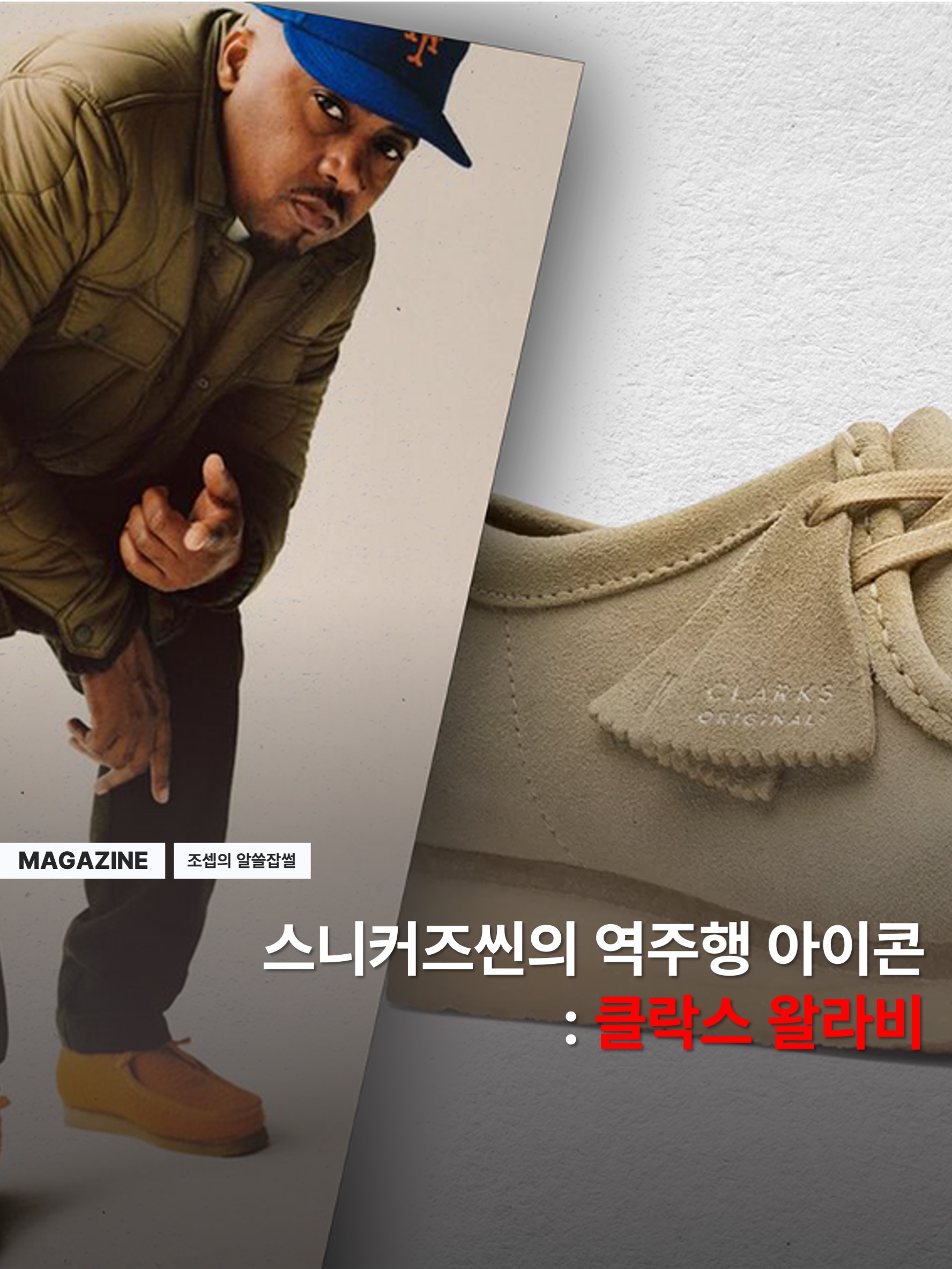 김조셉님의 스타일 - 1