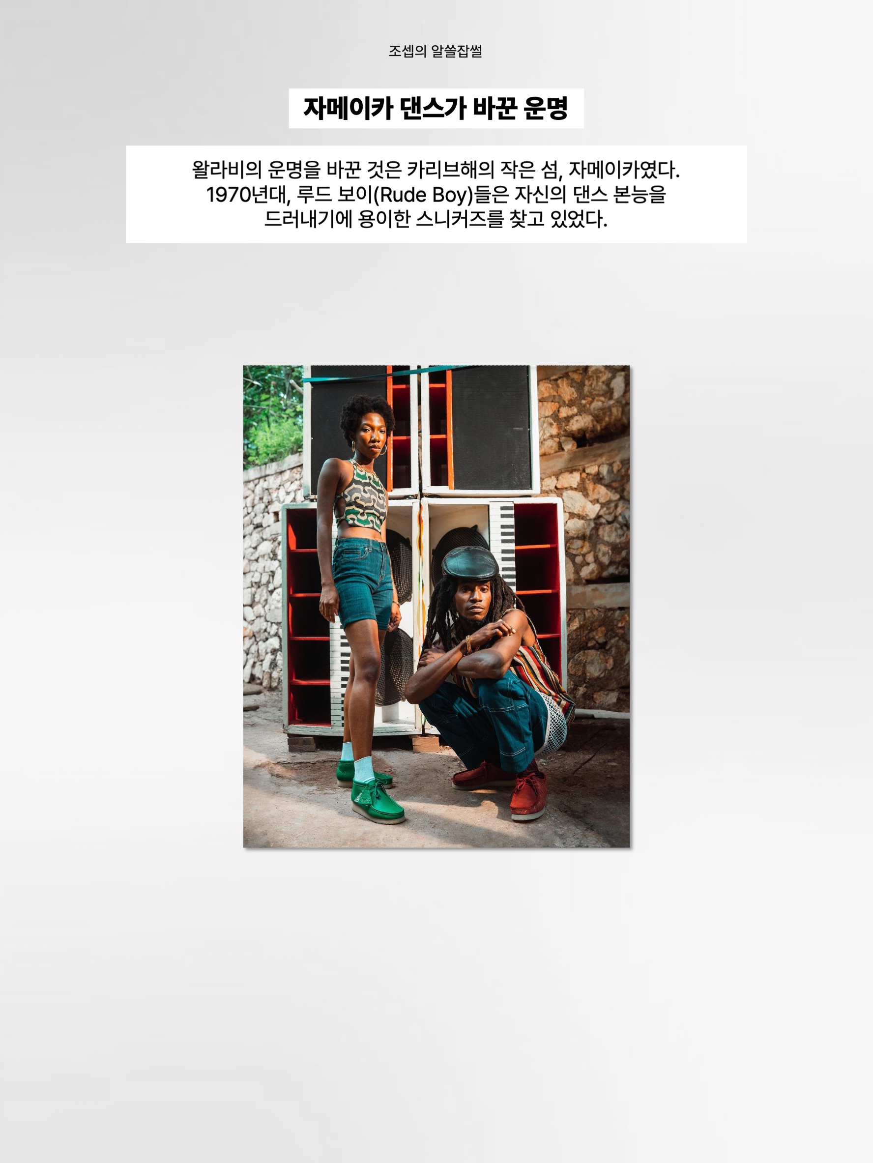김조셉님의 스타일 - 4