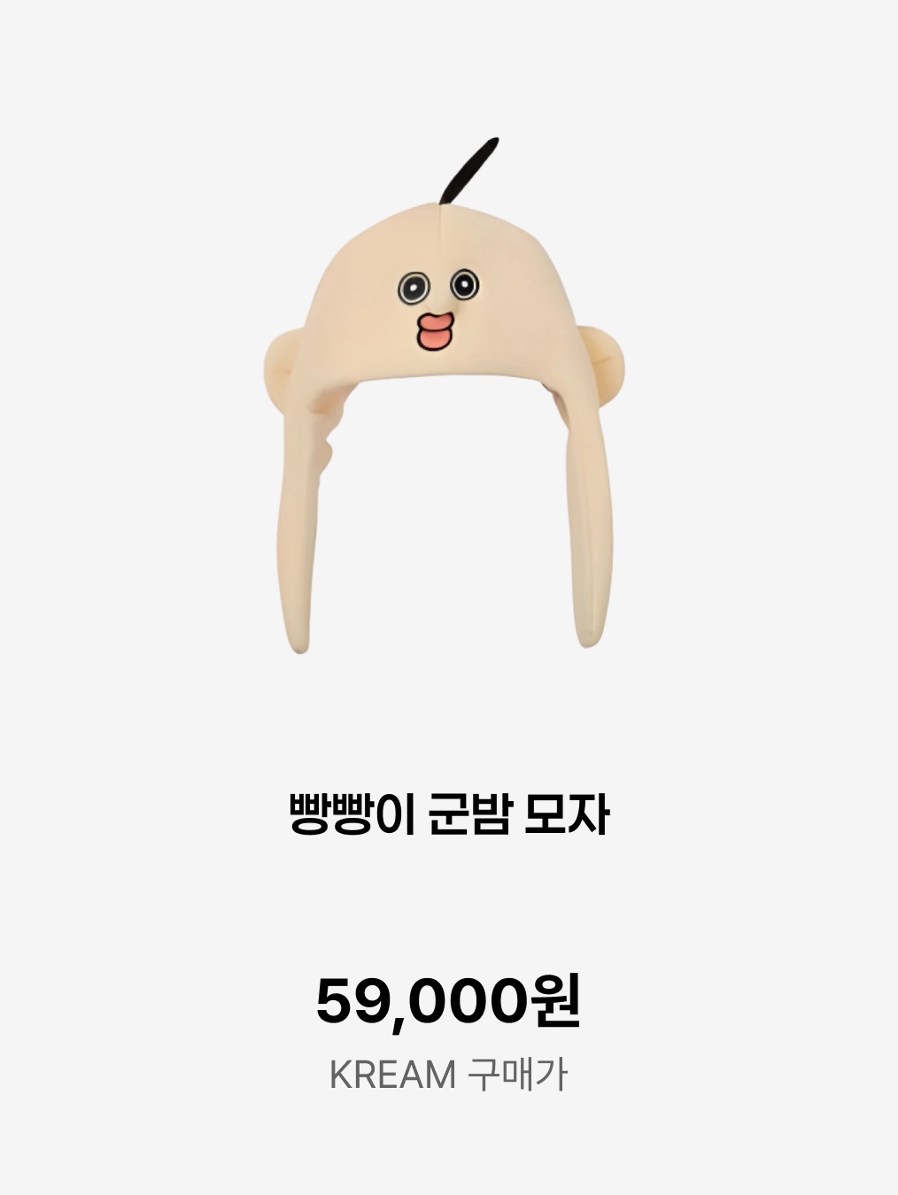 Bbangbbang Military Beret, MAN-SU KEYRING 착용 스타일 - 3