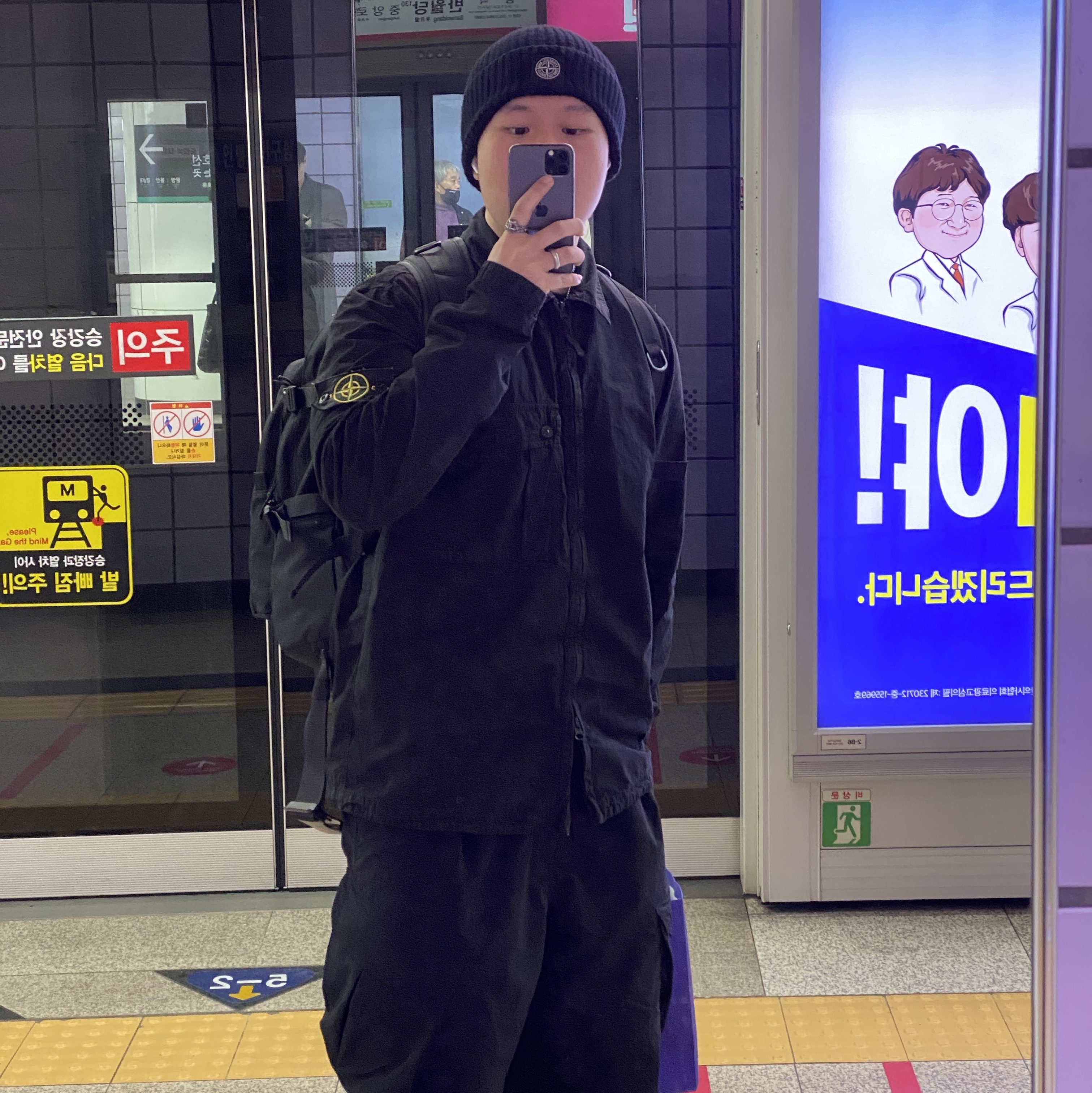 Stone Island N10B5 Ribbed Wool Beanie Black - 24FW 착용 스타일