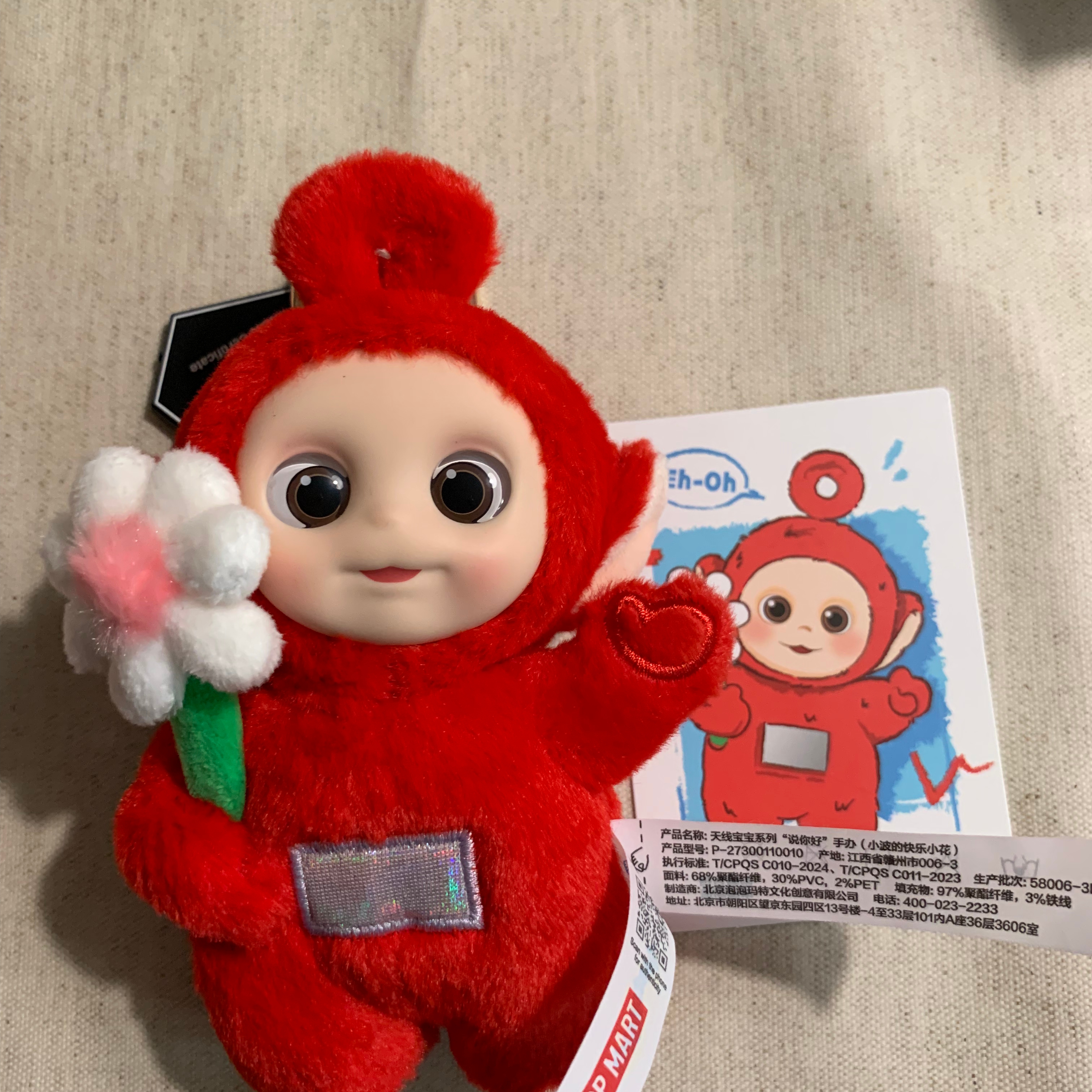 Pop Mart Teletubbies Say Hello Series Figures Sealed Case Po's Happy Flower (Opened Case) 착용 스타일