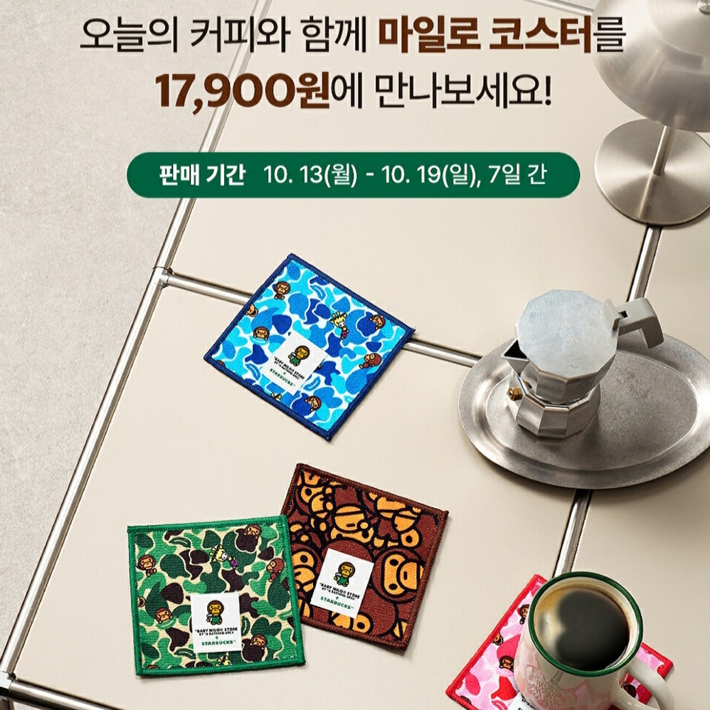 Starbucks x BAPE Baby Milo Coaster Pink Green (Set of 4) 착용 스타일 - 3