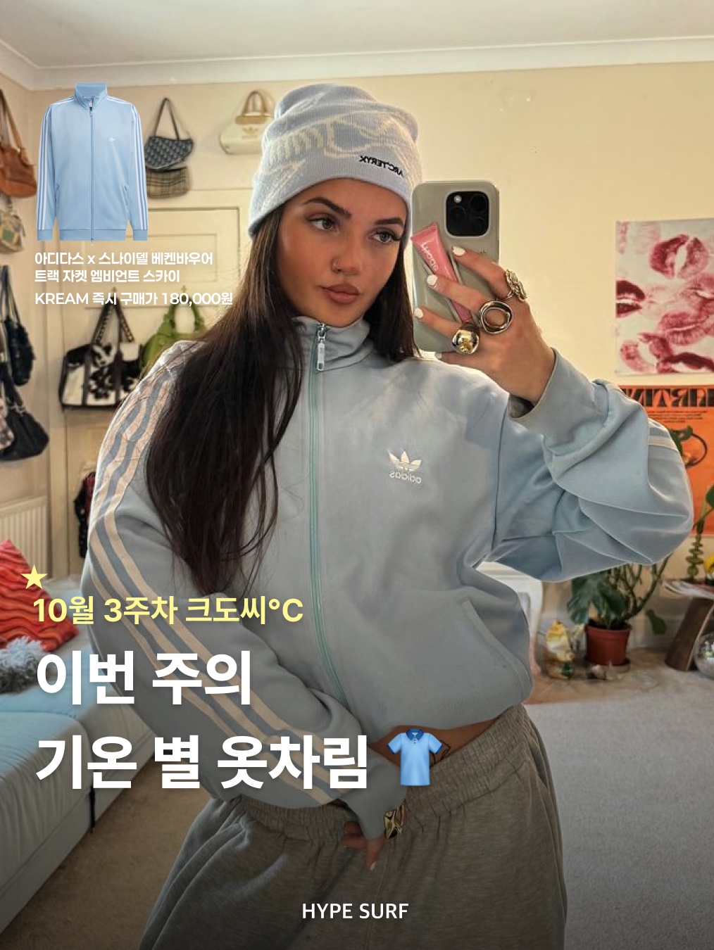Adidas x Snidel Beckenbauer Track Jacket Ambient Sky - JP Sizing, Carhartt Loose Fit Midweight Regular Hoodie Black 착용 스타일 - 1