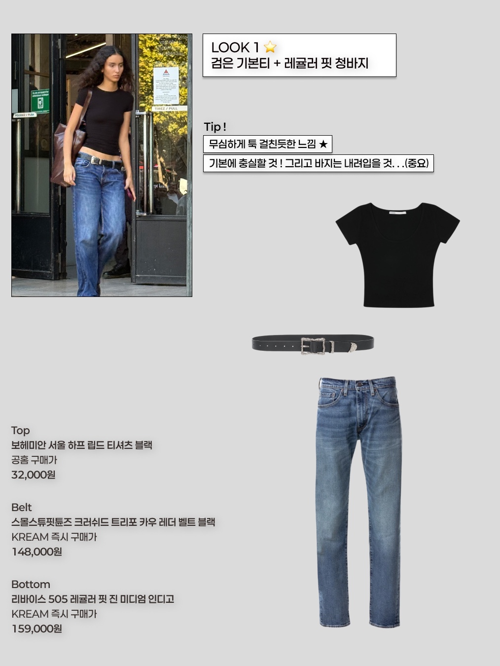Levi's Silvertab Baggy Carpenter Jeans Dark Indigo, (W) Adidas Taekwondo Lace Core Black Cloud White 착용 스타일 - 3