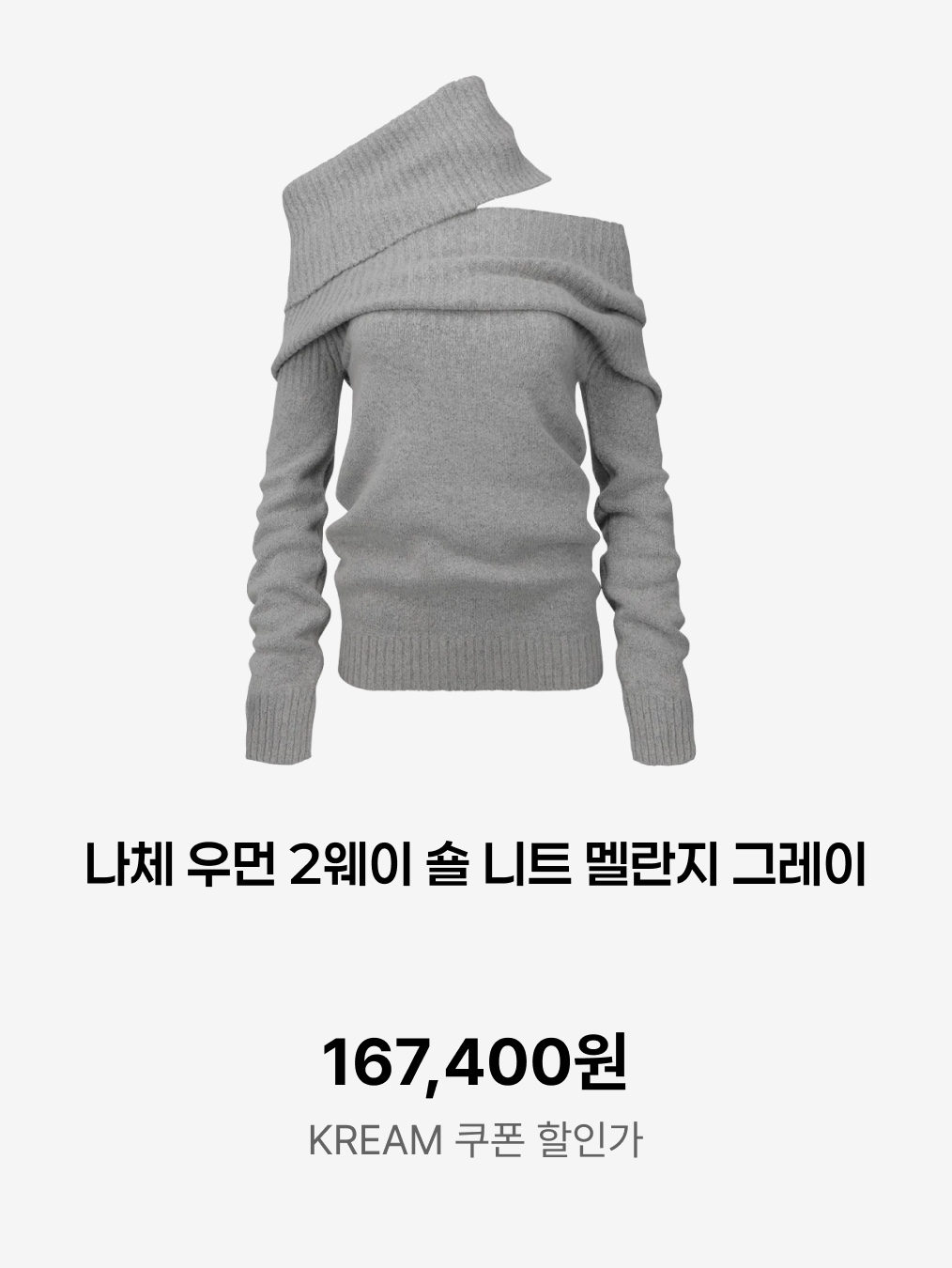 (W) Vivienne Westwood Bea Jumper Cream, (W) Diesel M-Areesa Jumper with Embroidered Cut-Out Logo Knit White 착용 스타일 - 5