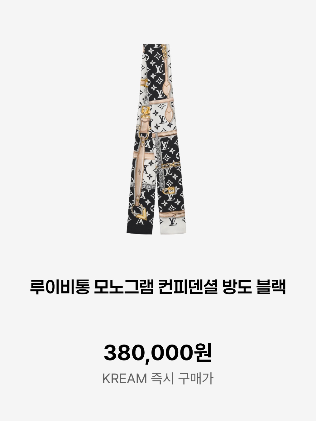 (W) Louis Vuitton Monogram Confidential Bandeau Black, (W) Celine Lavalliere in Mini Triomphe Silk Twill Vanilla Caramel 착용 스타일 - 2