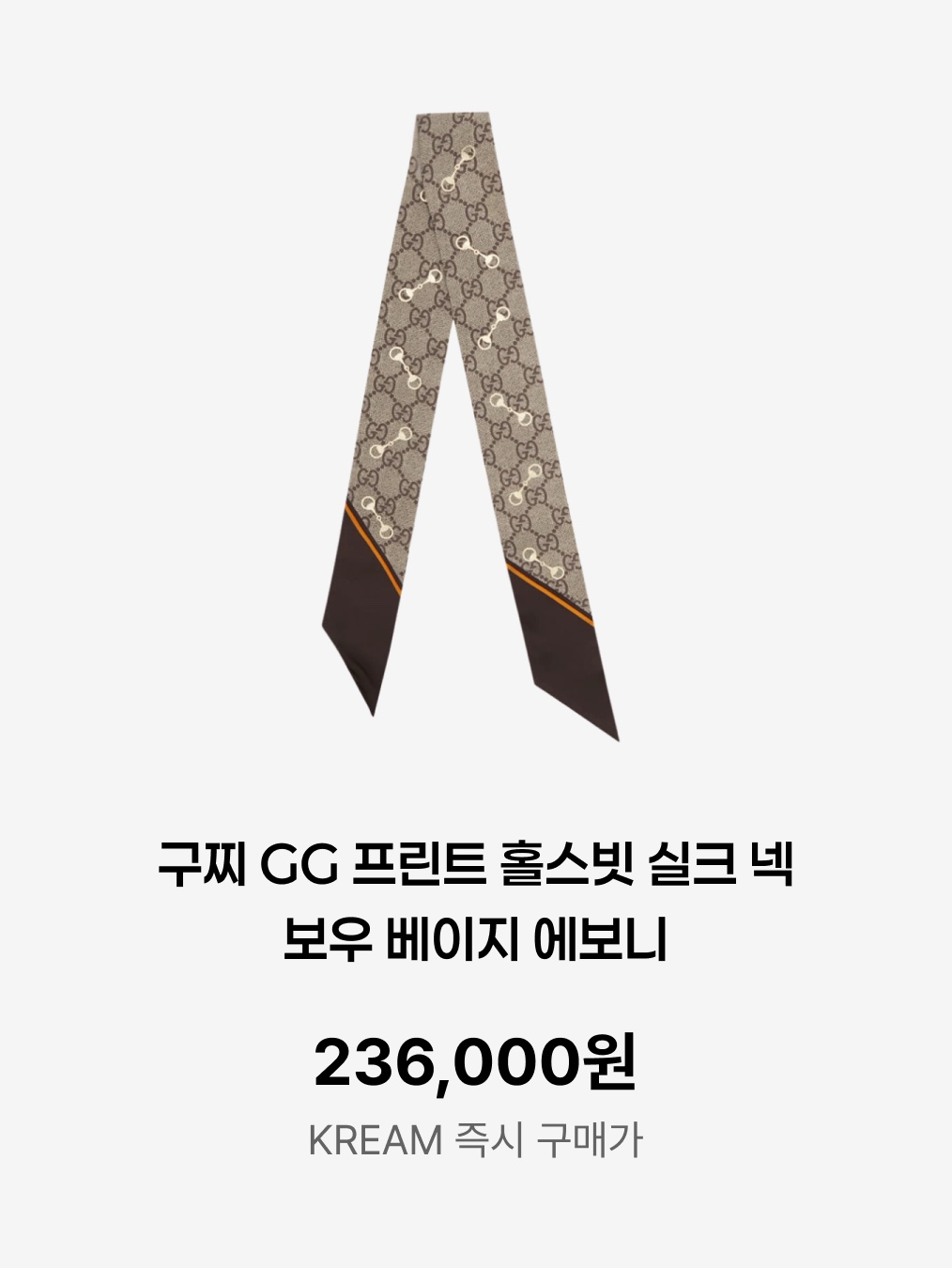 (W) Louis Vuitton Monogram Confidential Bandeau Black, (W) Celine Lavalliere in Mini Triomphe Silk Twill Vanilla Caramel 착용 스타일 - 7