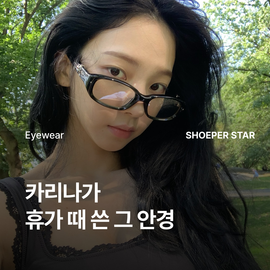 Gentle Monster Kafka 01 Black Clear 착용 스타일 - 1