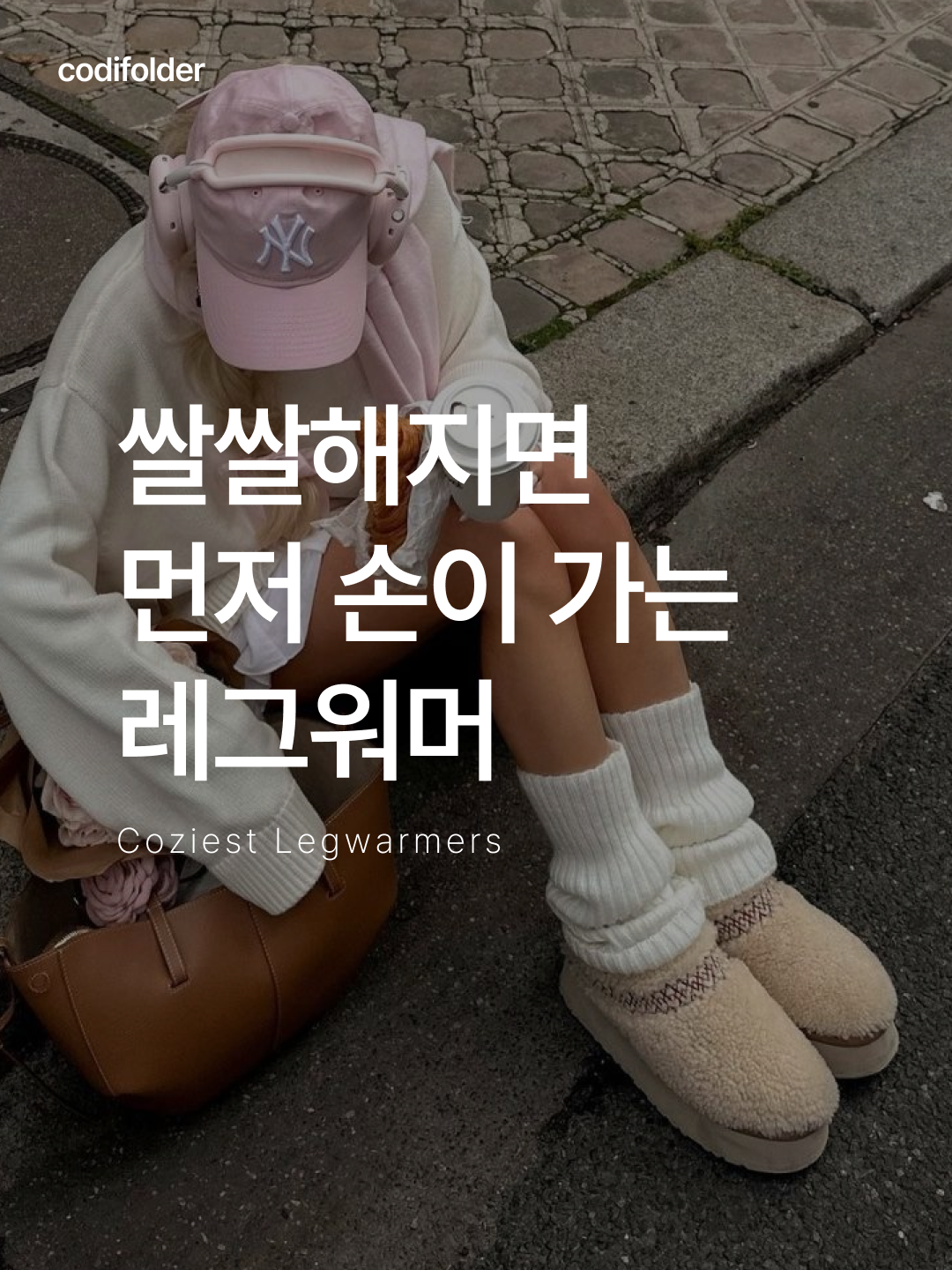 BP2DISORDER Signature Logo Leg Warmers White, (W) UGG Classic Mini Dipper Legwarmer Pink Dawn 착용 스타일 - 1