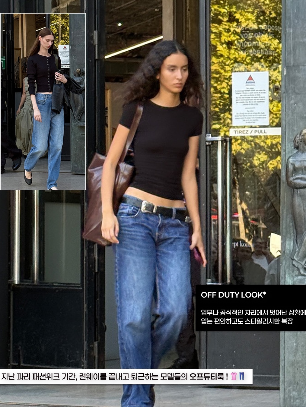 Levi's Silvertab Baggy Carpenter Jeans Dark Indigo, (W) Adidas Taekwondo Lace Core Black Cloud White 착용 스타일 - 2