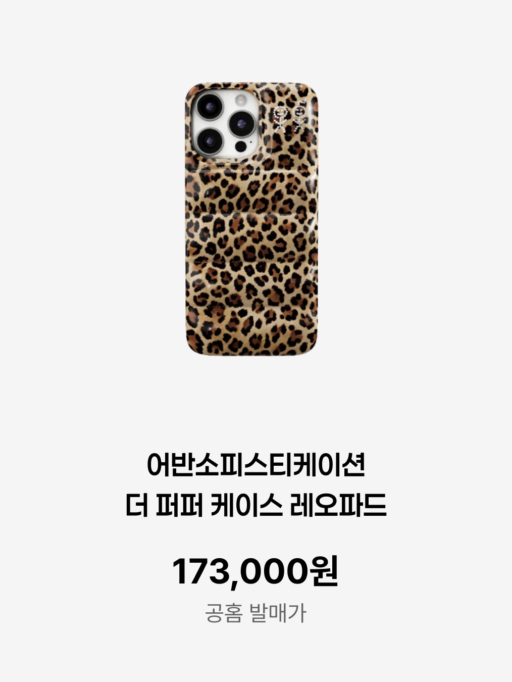 Urbansophistication The Puffer Case Leopard 착용 스타일 - 7
