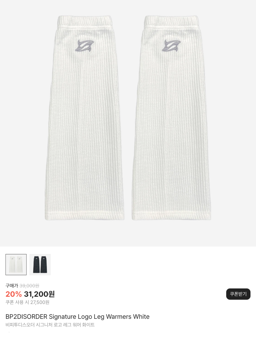 BP2DISORDER Signature Logo Leg Warmers White, (W) UGG Classic Mini Dipper Legwarmer Pink Dawn 착용 스타일 - 6