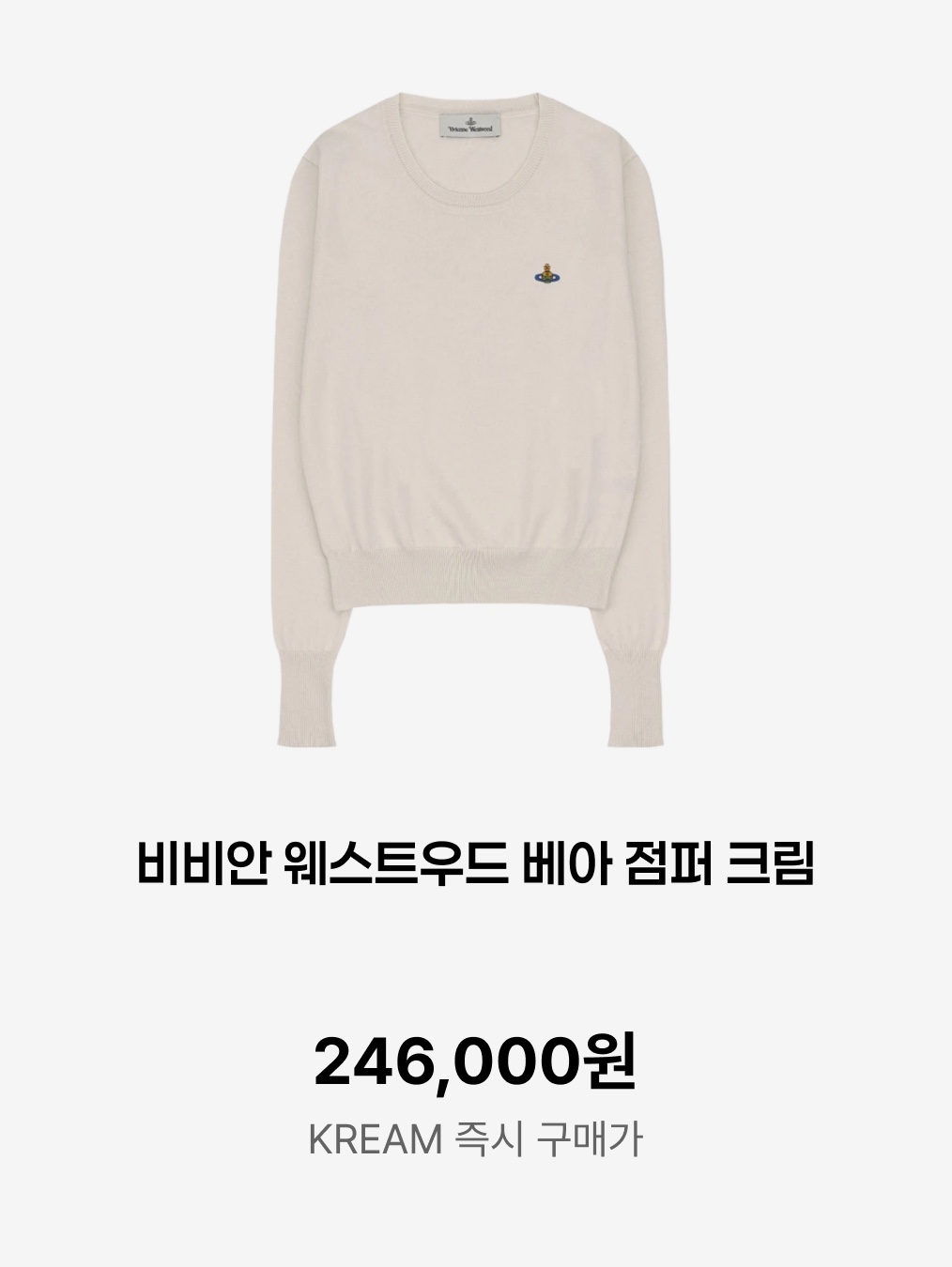 (W) Vivienne Westwood Bea Jumper Cream, (W) Diesel M-Areesa Jumper with Embroidered Cut-Out Logo Knit White 착용 스타일 - 2