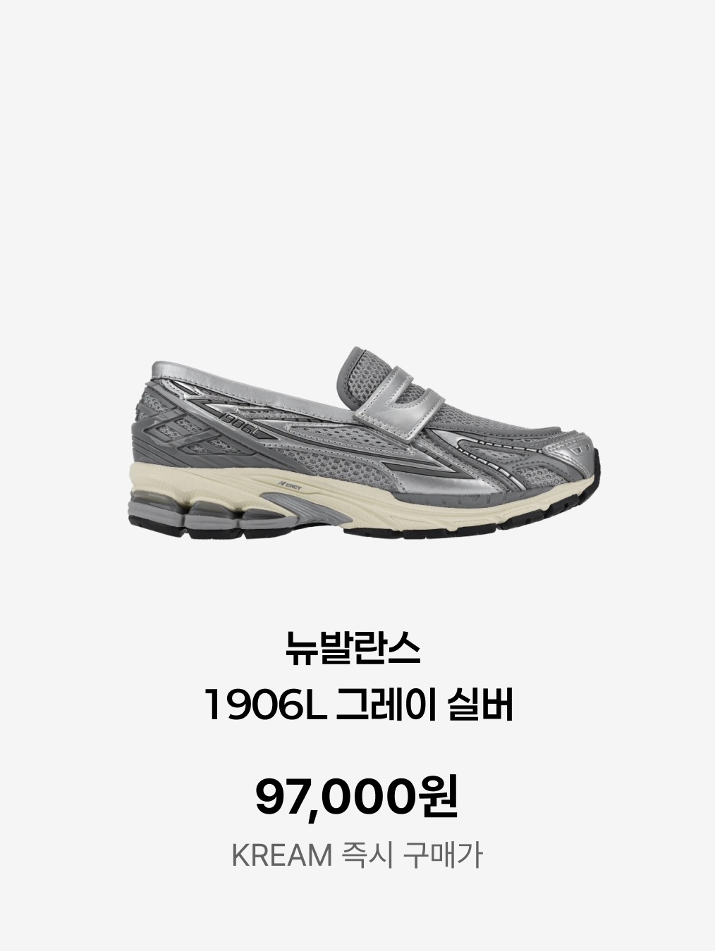 New Balance 1906L Black Black Cement, New Balance 1906L Grey Silver 착용 스타일 - 4