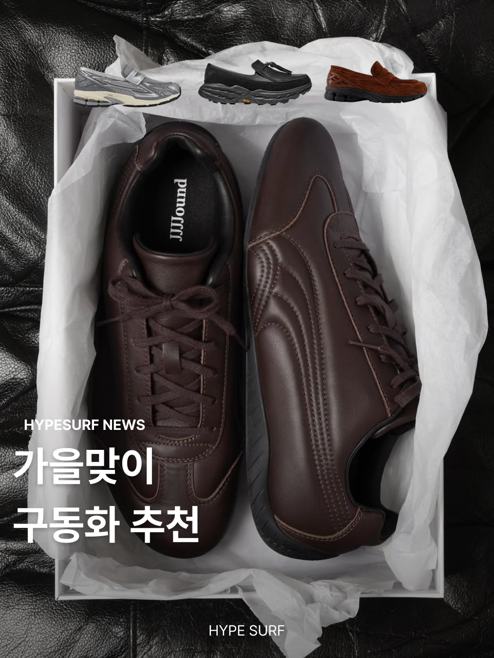 New Balance 1906L Black Black Cement, New Balance 1906L Grey Silver 착용 스타일 - 1