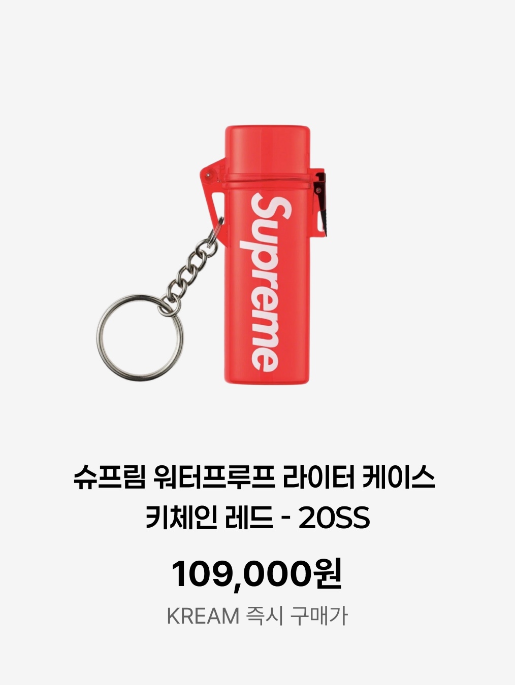 Supreme x Raymay Pocket Microscope Keychain White - 23SS, Supreme Bottle Opener Keychain Silver - 24FW 착용 스타일 - 7