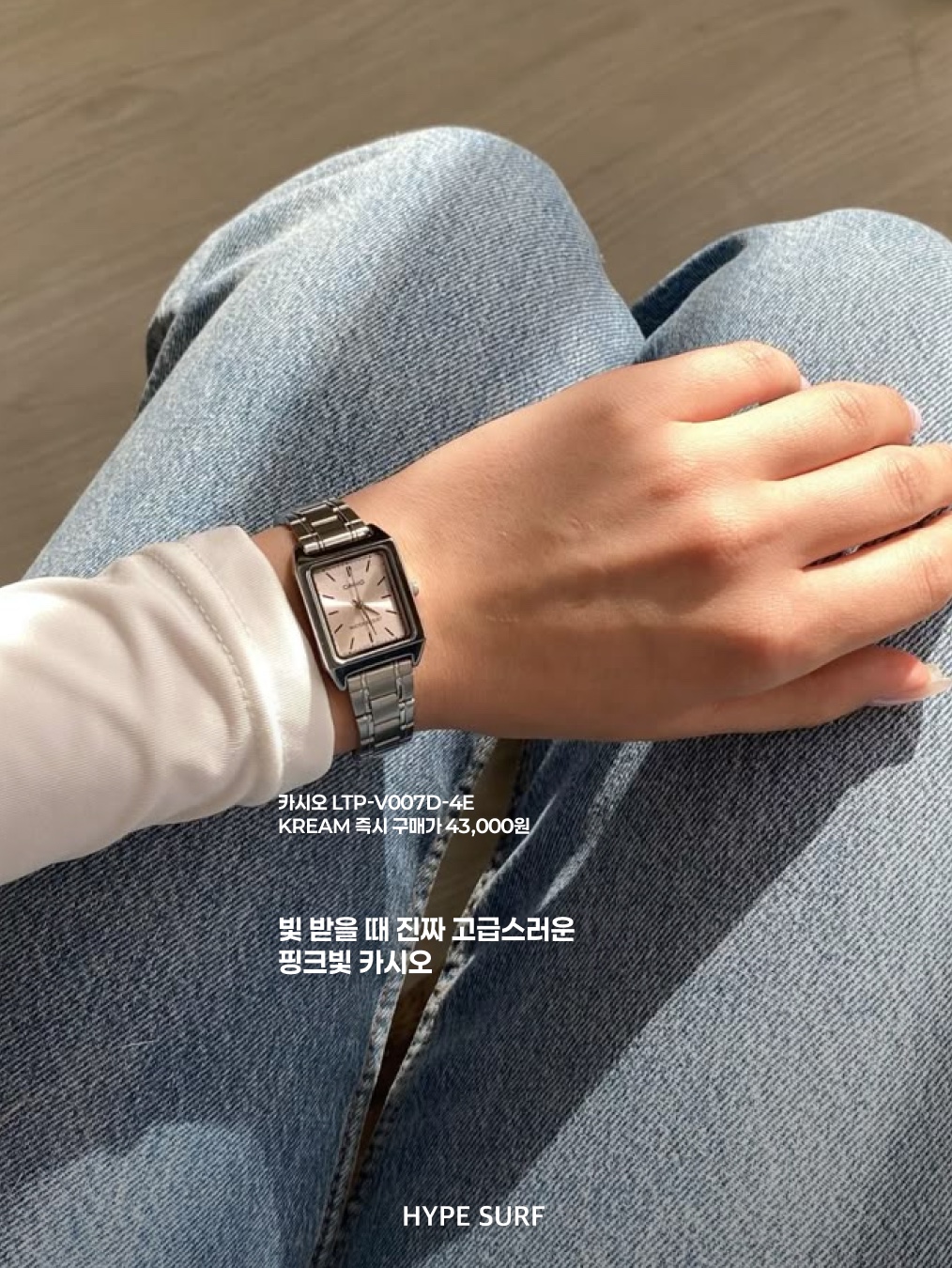 Scudo New Tennis Asscher Cut 3mm Bracelet, Casio LTP-V007D-7E 착용 스타일 - 4