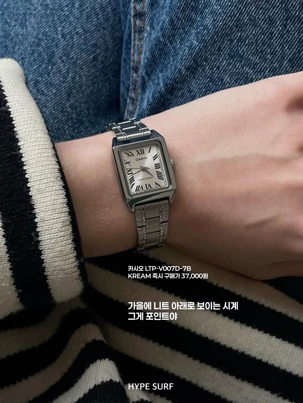Scudo New Tennis Asscher Cut 3mm Bracelet, Casio LTP-V007D-7E 착용 스타일 - 5