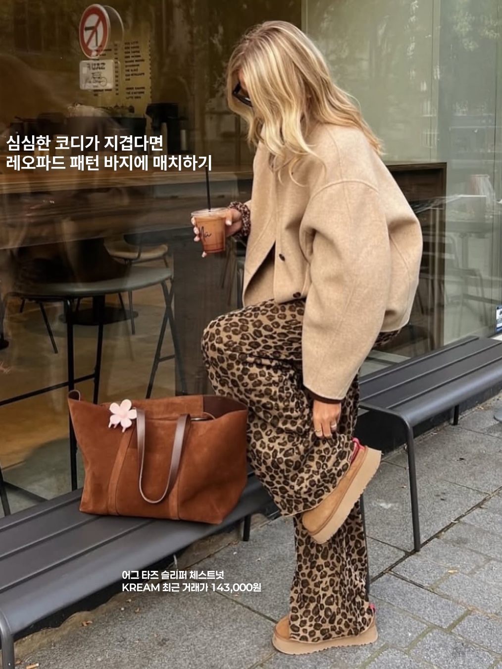 UGG Tasman Slipper Putty, UGG Tasman Slipper Chestnut 착용 스타일 - 6
