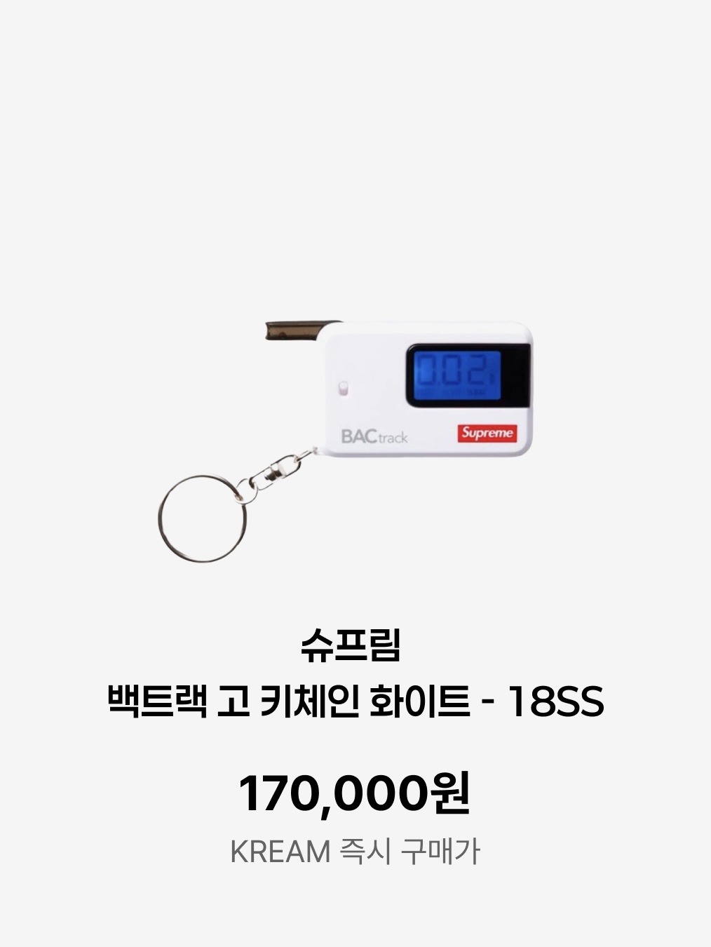 Supreme x Raymay Pocket Microscope Keychain White - 23SS, Supreme Bottle Opener Keychain Silver - 24FW 착용 스타일 - 10